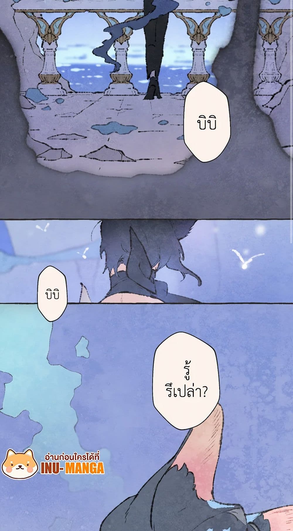 Wait Where the Shooting Star Falls page 4