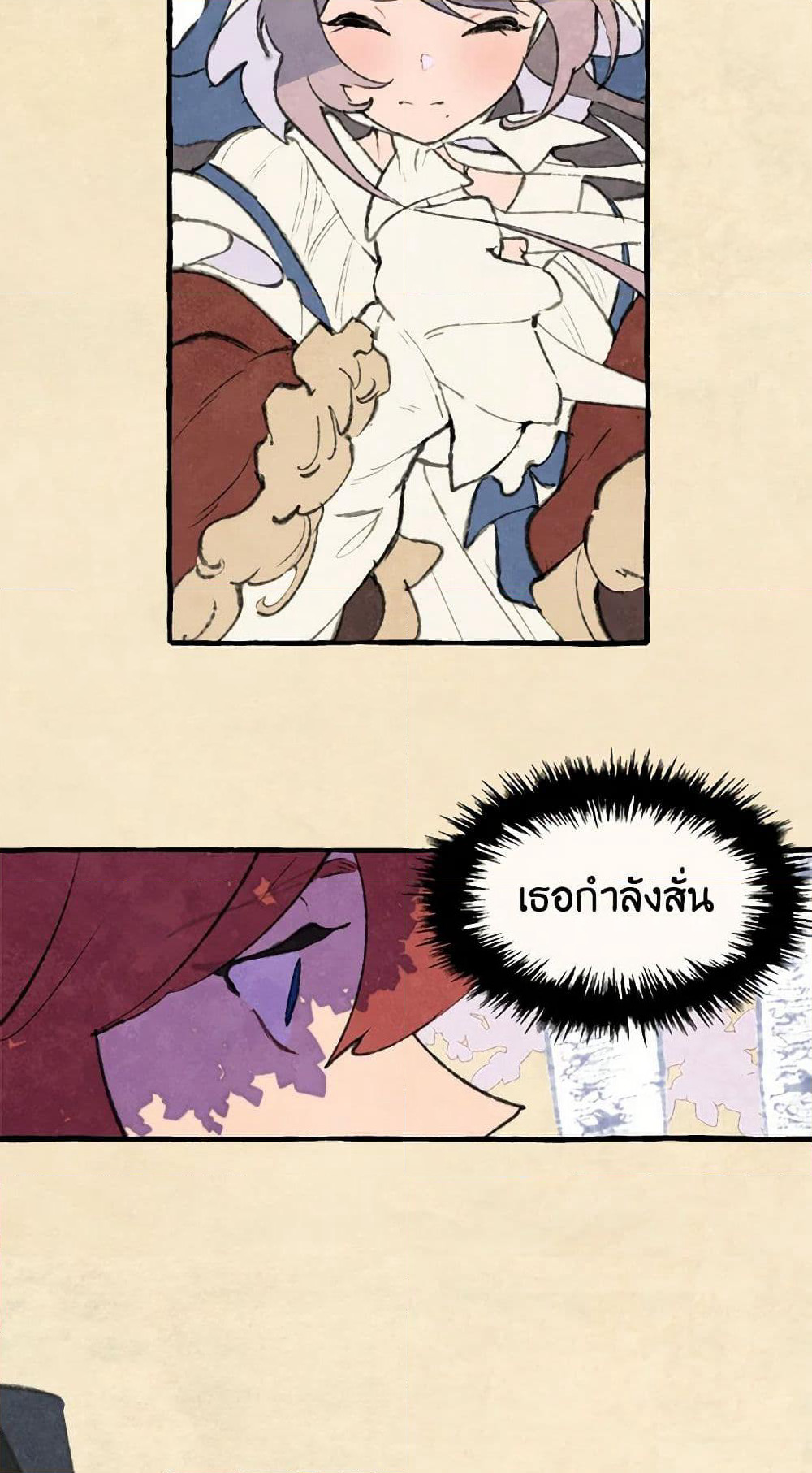 Wait Where the Shooting Star Falls page 12