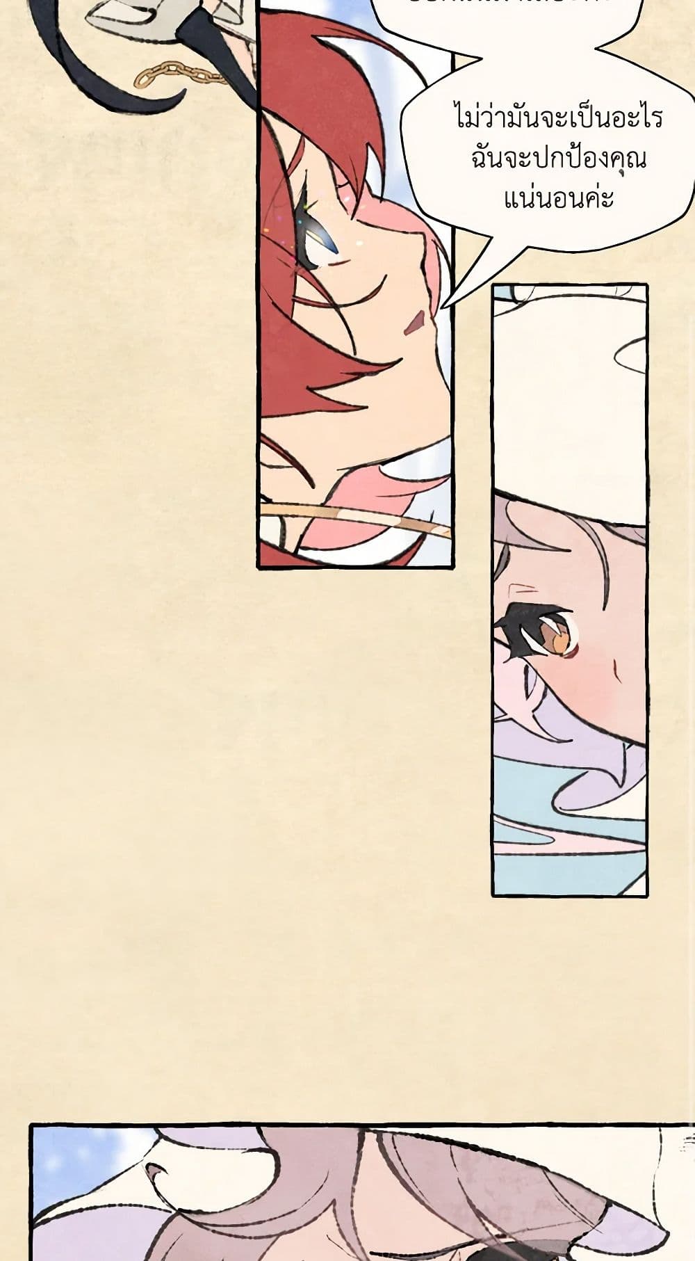 Wait Where the Shooting Star Falls page 15