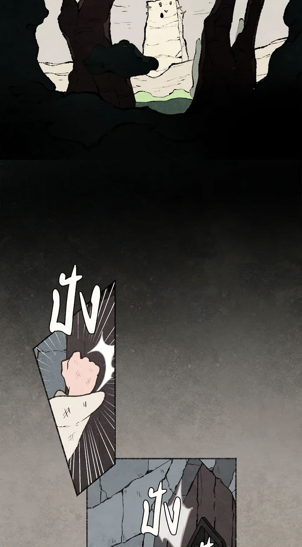 Wait Where the Shooting Star Falls page 18