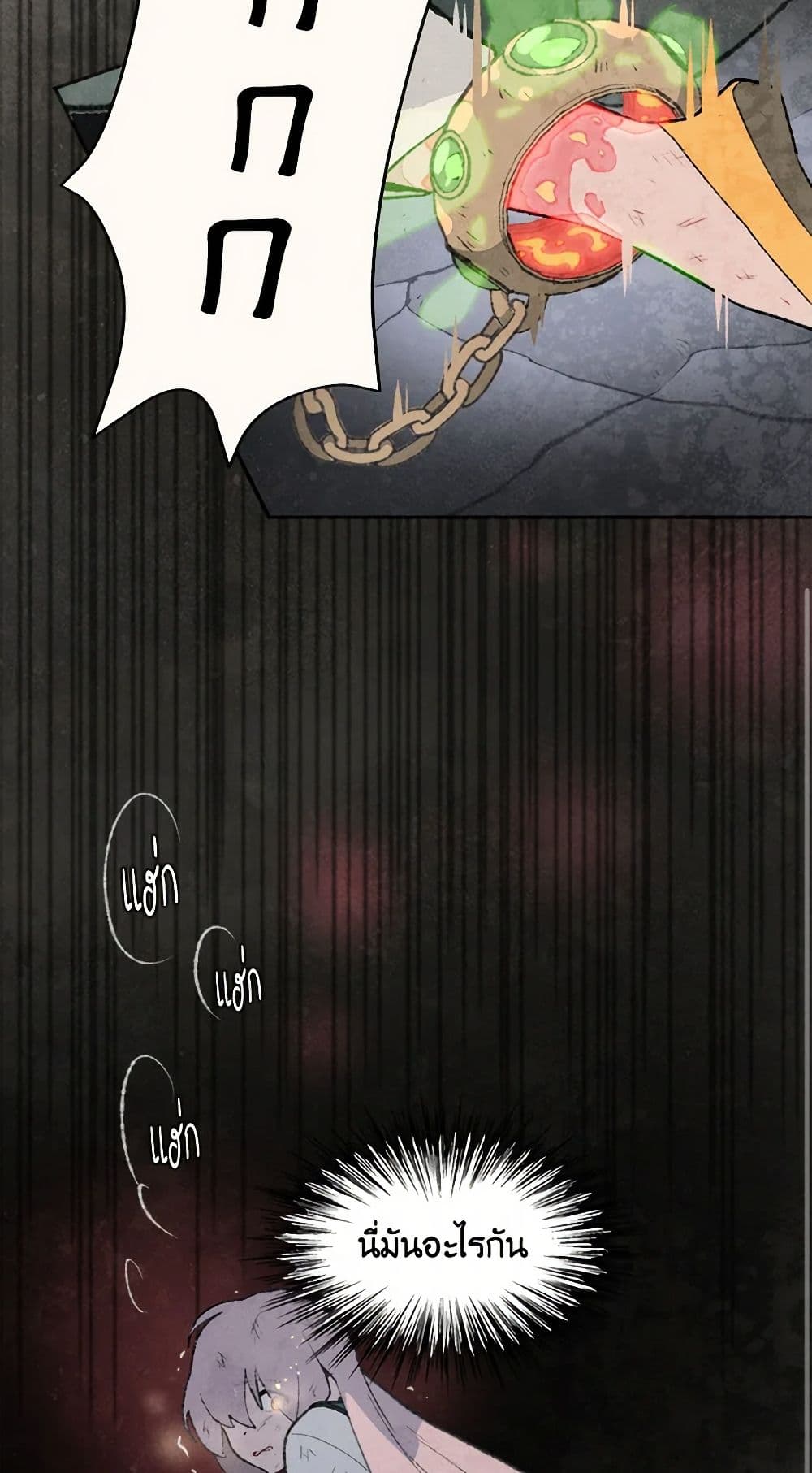 Wait Where the Shooting Star Falls page 28