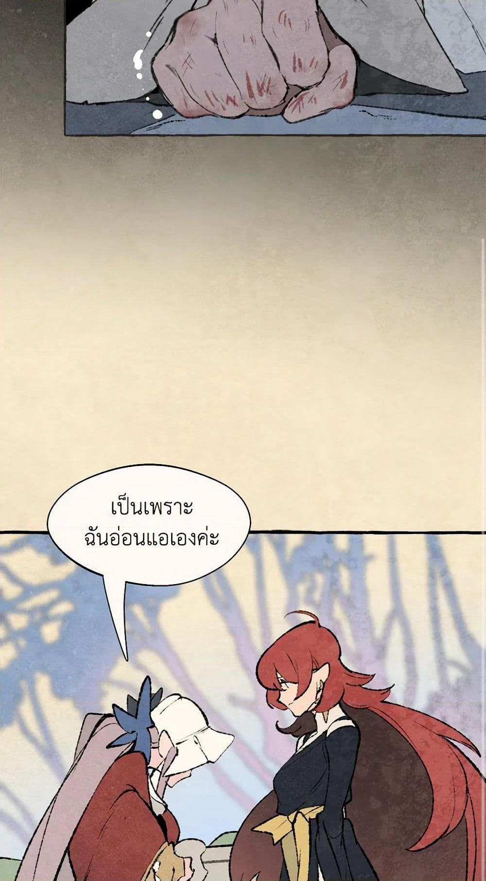 Wait Where the Shooting Star Falls page 41