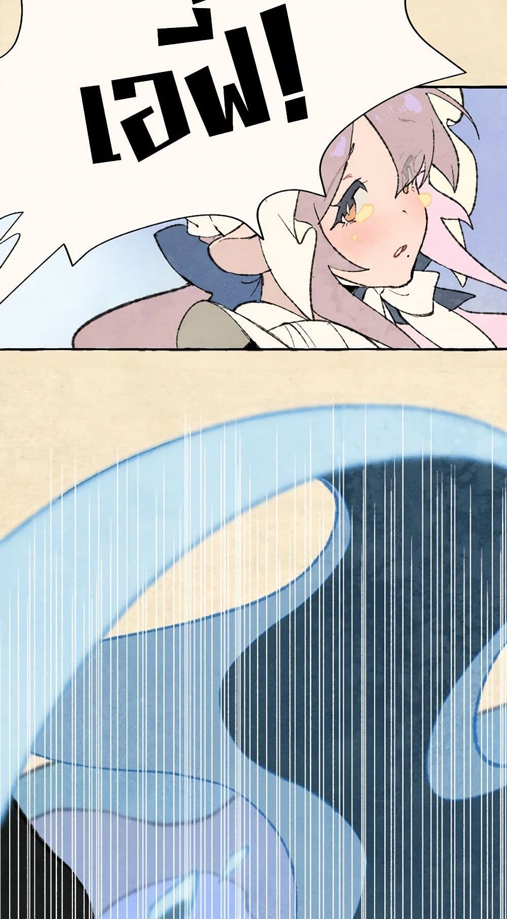 Wait Where the Shooting Star Falls page 47