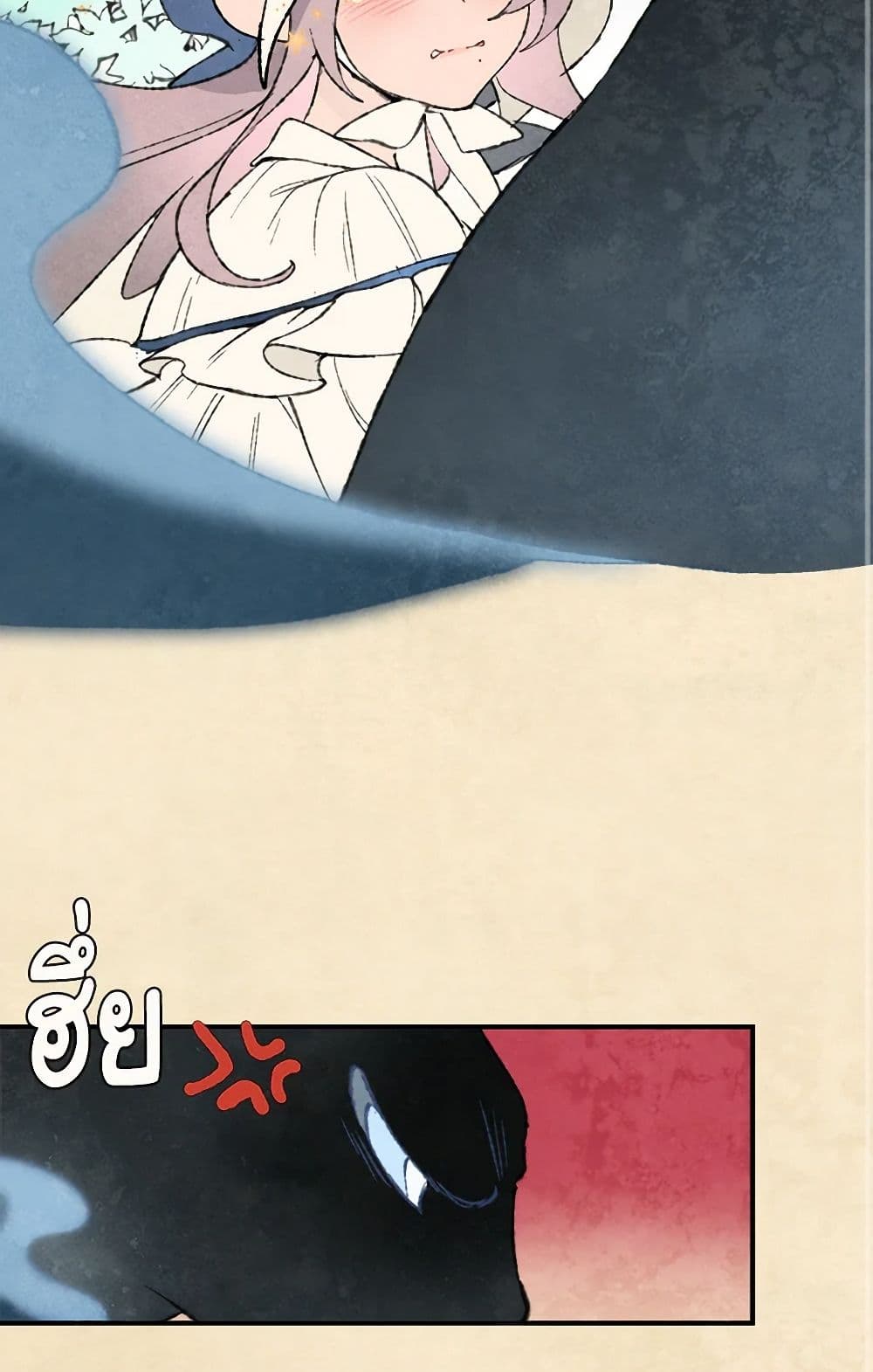 Wait Where the Shooting Star Falls page 3