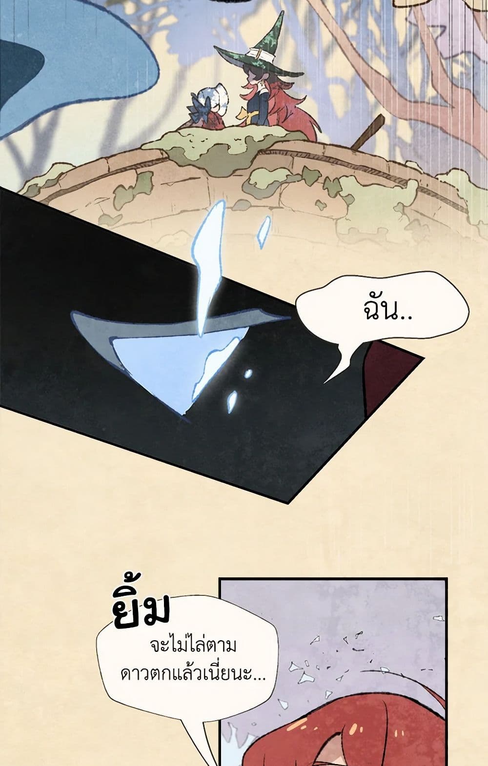 Wait Where the Shooting Star Falls page 8