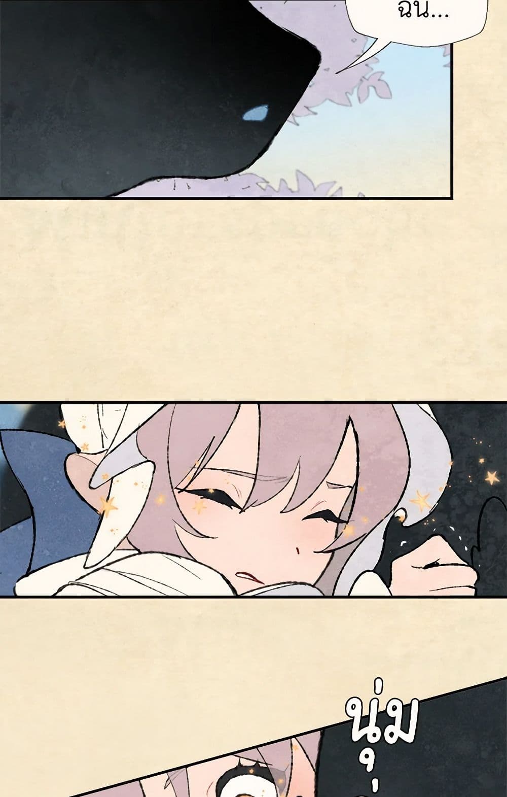 Wait Where the Shooting Star Falls page 13