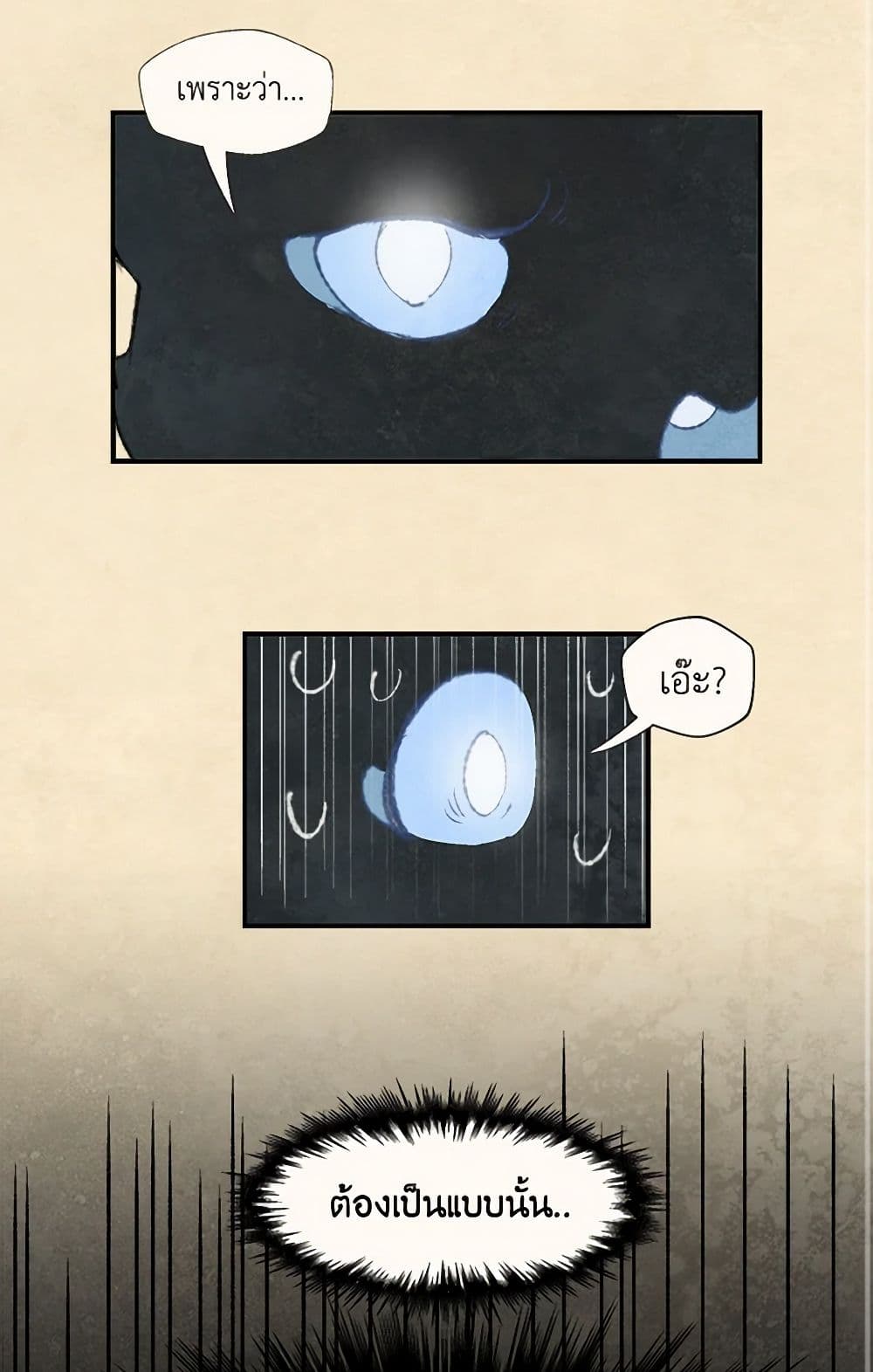 Wait Where the Shooting Star Falls page 17