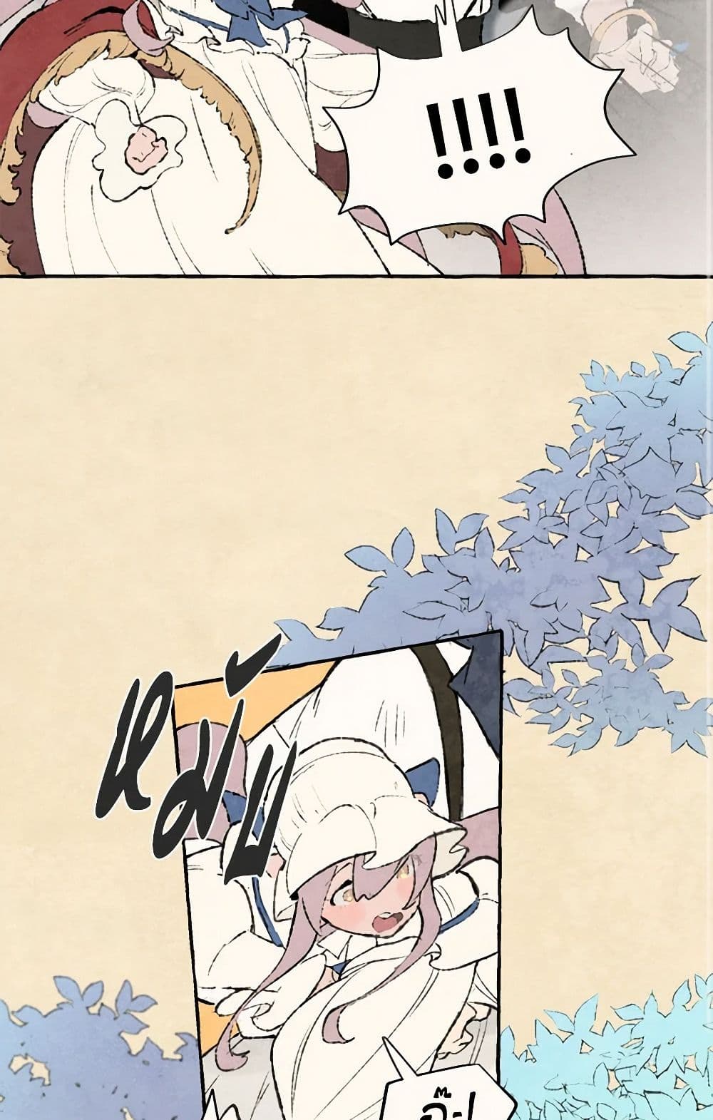 Wait Where the Shooting Star Falls page 19
