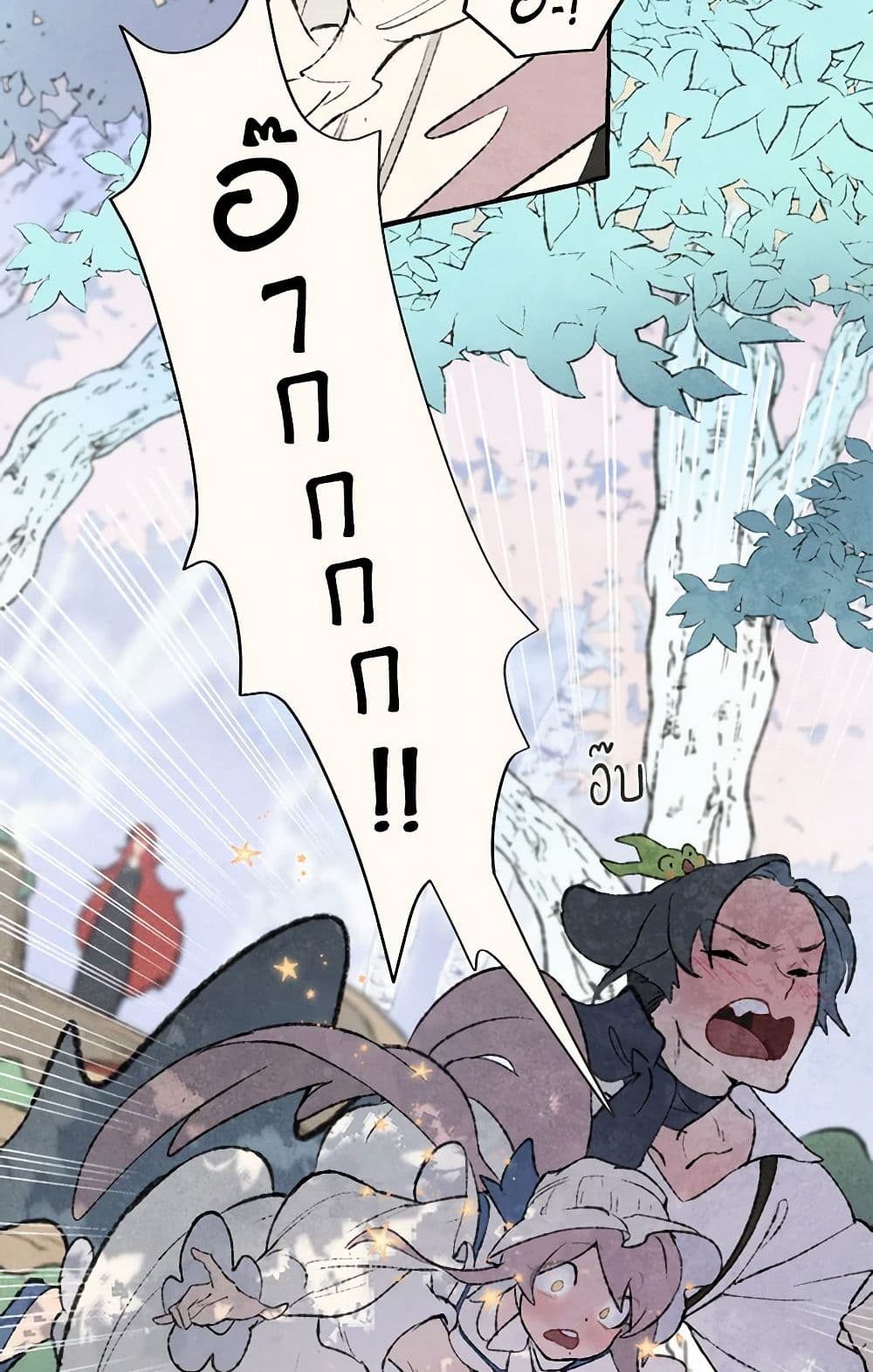 Wait Where the Shooting Star Falls page 20