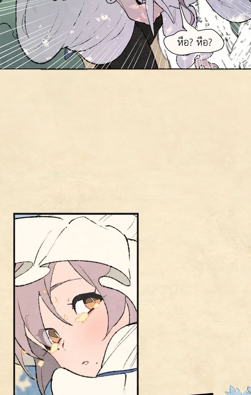Wait Where the Shooting Star Falls page 21