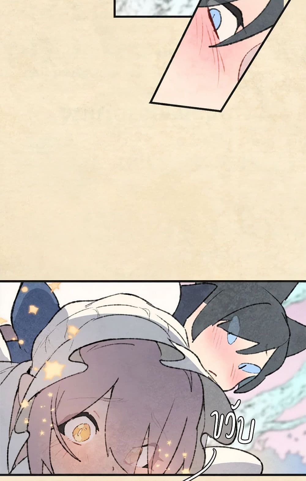 Wait Where the Shooting Star Falls page 23