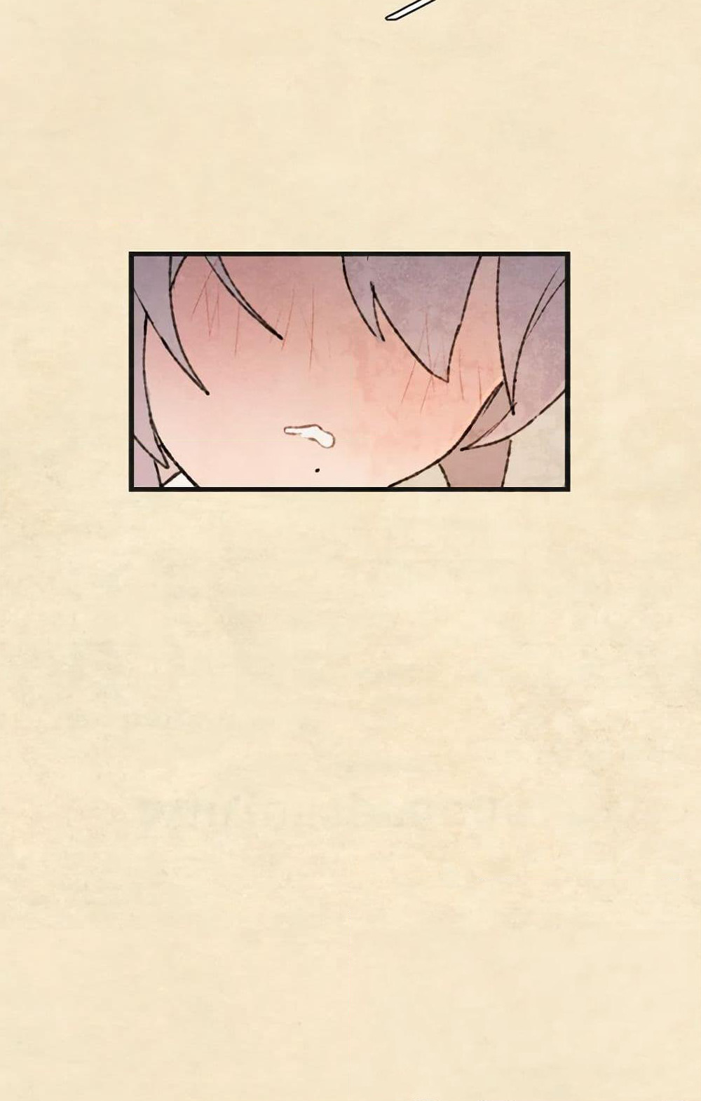 Wait Where the Shooting Star Falls page 24