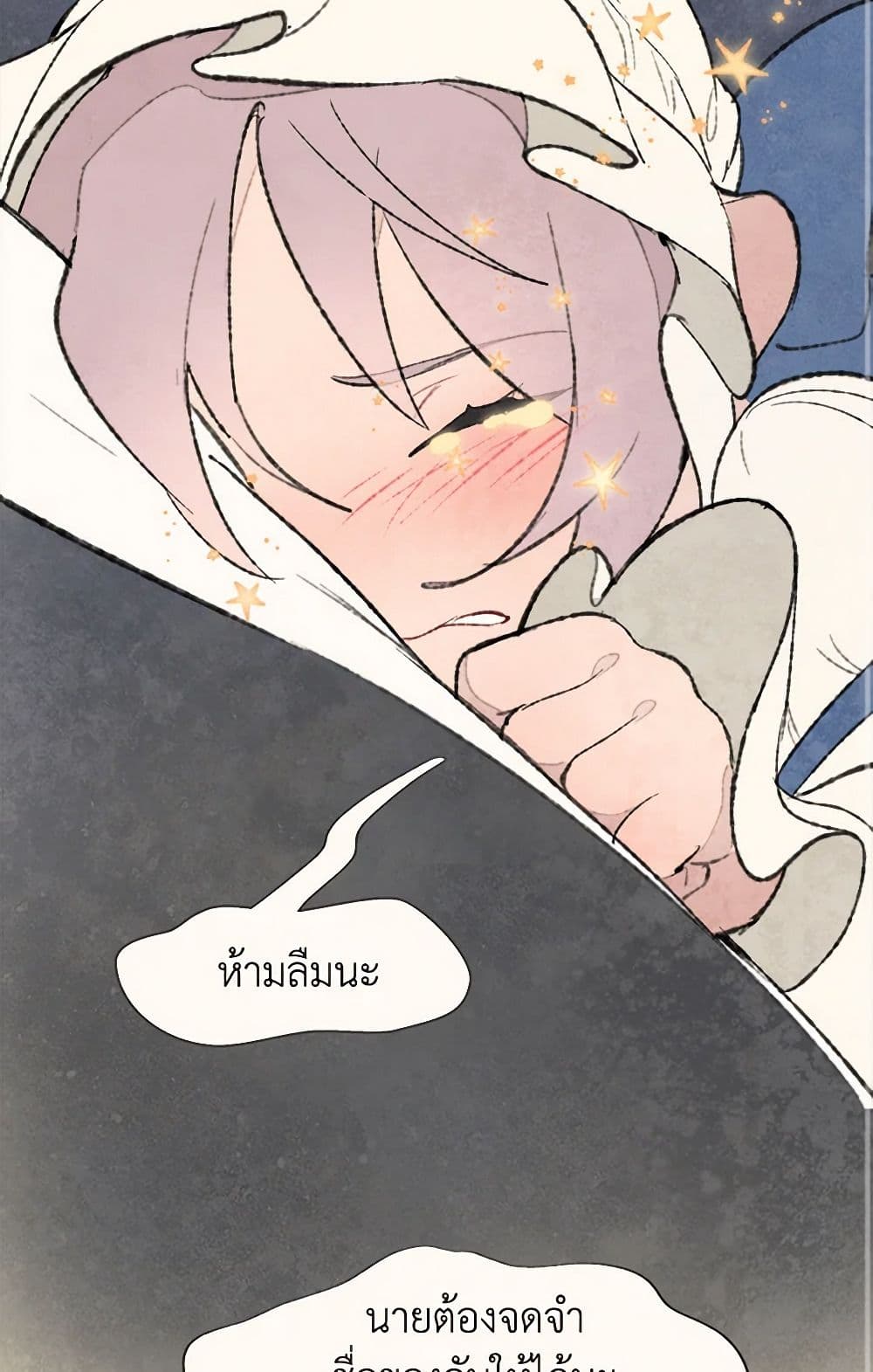 Wait Where the Shooting Star Falls page 34