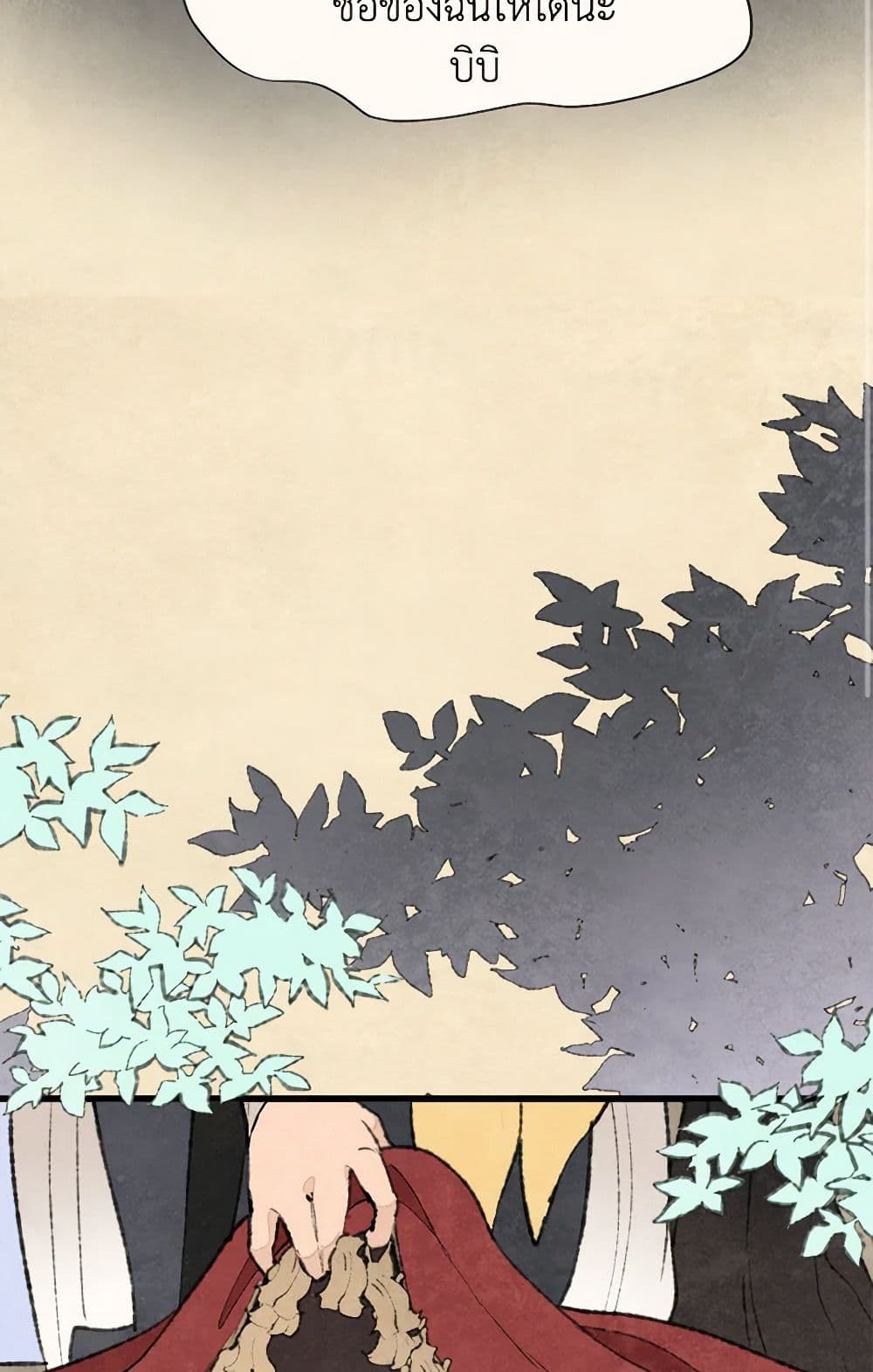 Wait Where the Shooting Star Falls page 35