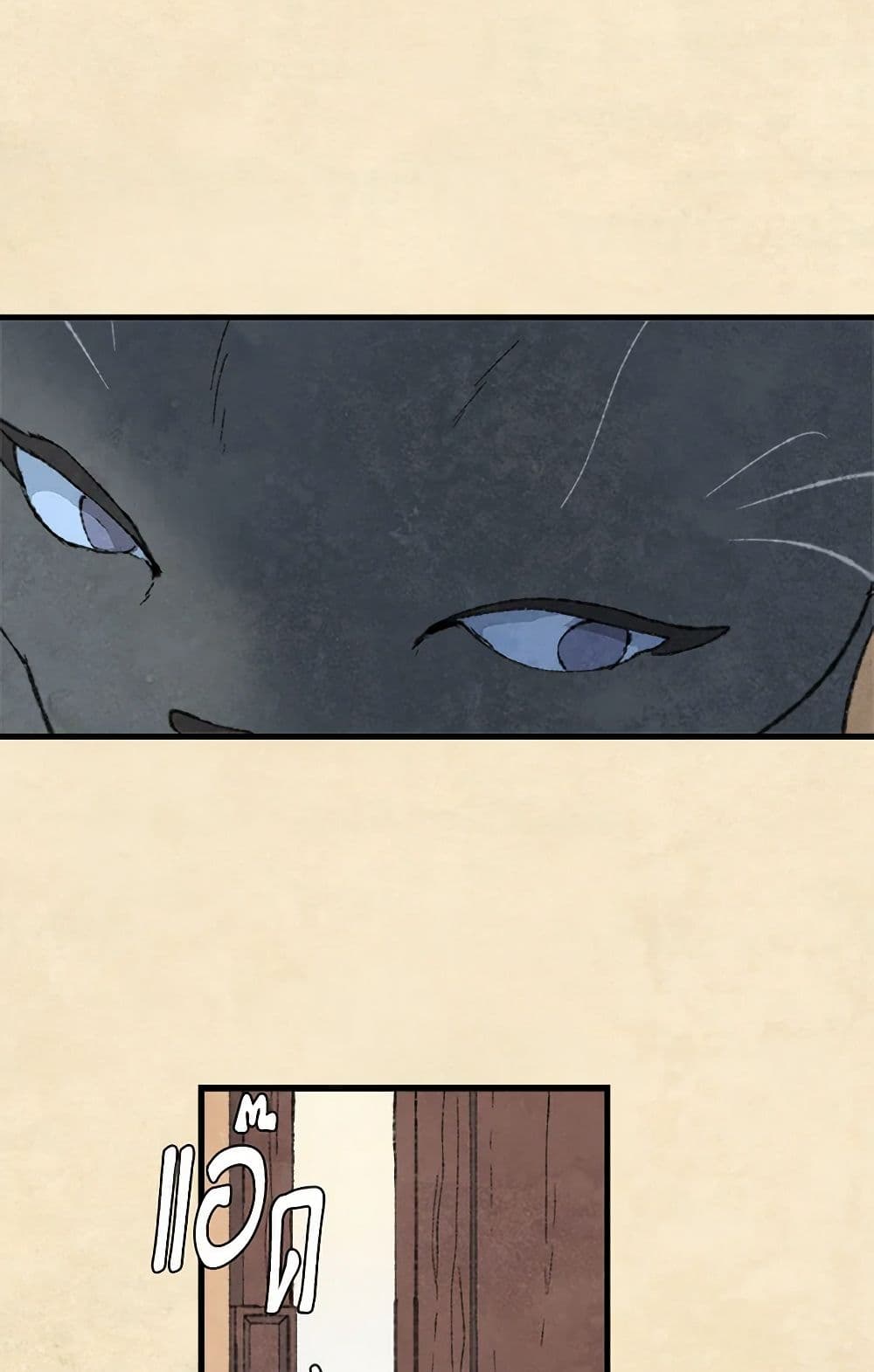 Wait Where the Shooting Star Falls page 46