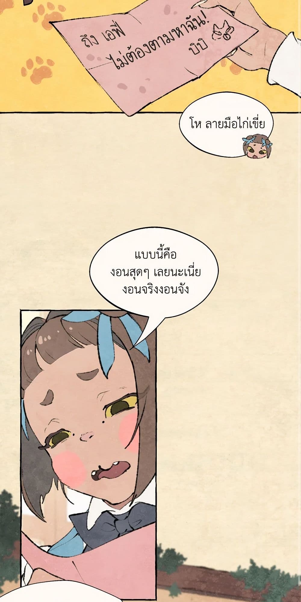 Wait Where the Shooting Star Falls page 3