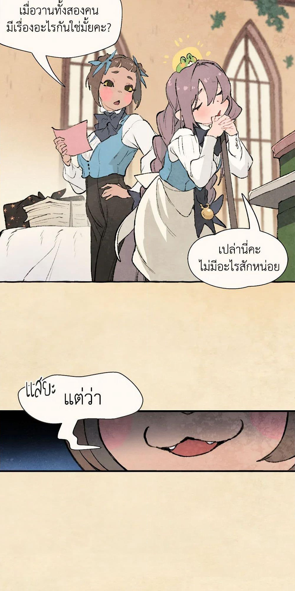 Wait Where the Shooting Star Falls page 4