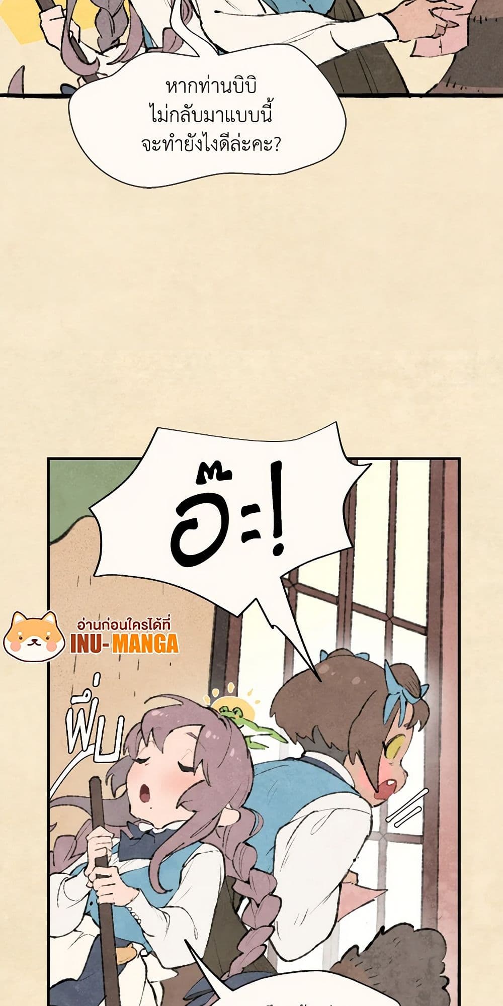 Wait Where the Shooting Star Falls page 7