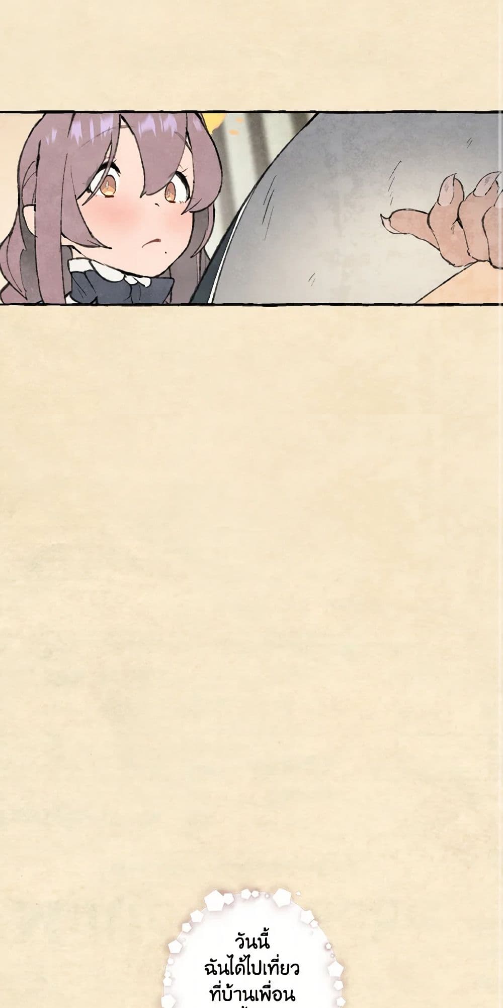 Wait Where the Shooting Star Falls page 14