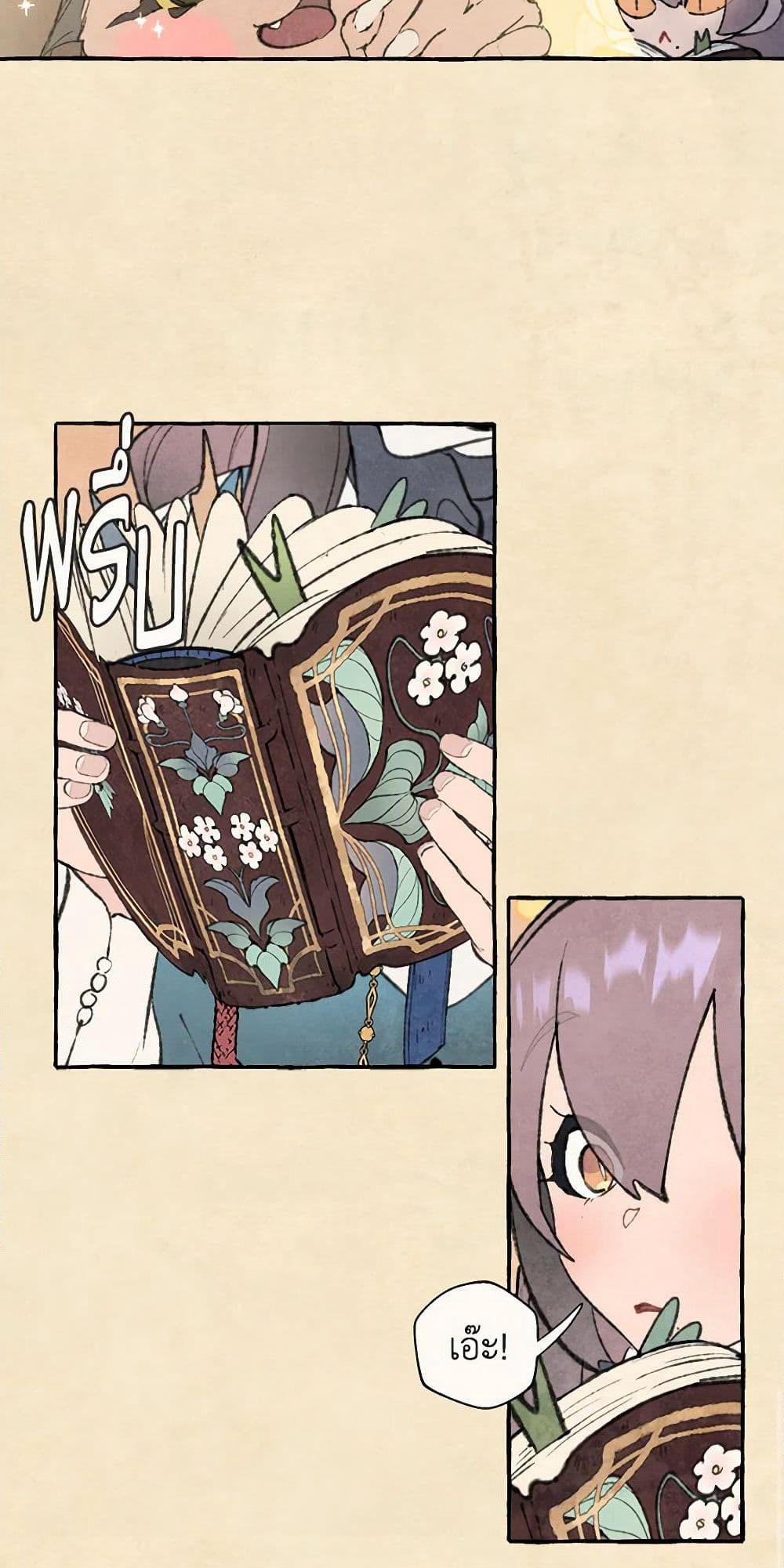 Wait Where the Shooting Star Falls page 25