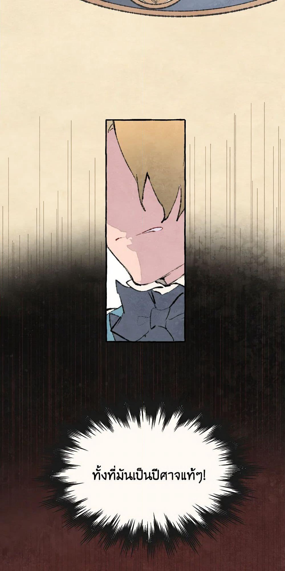 Wait Where the Shooting Star Falls page 30