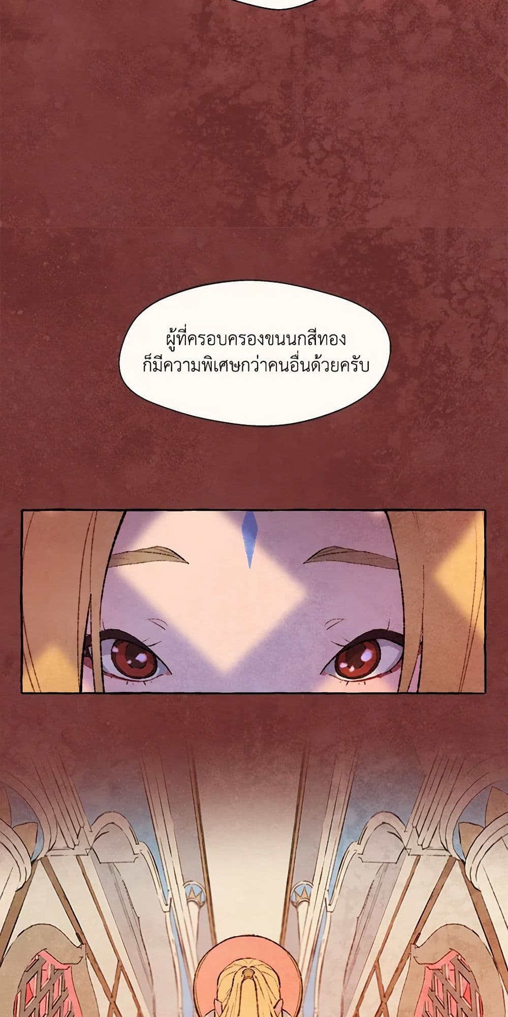 Wait Where the Shooting Star Falls page 35