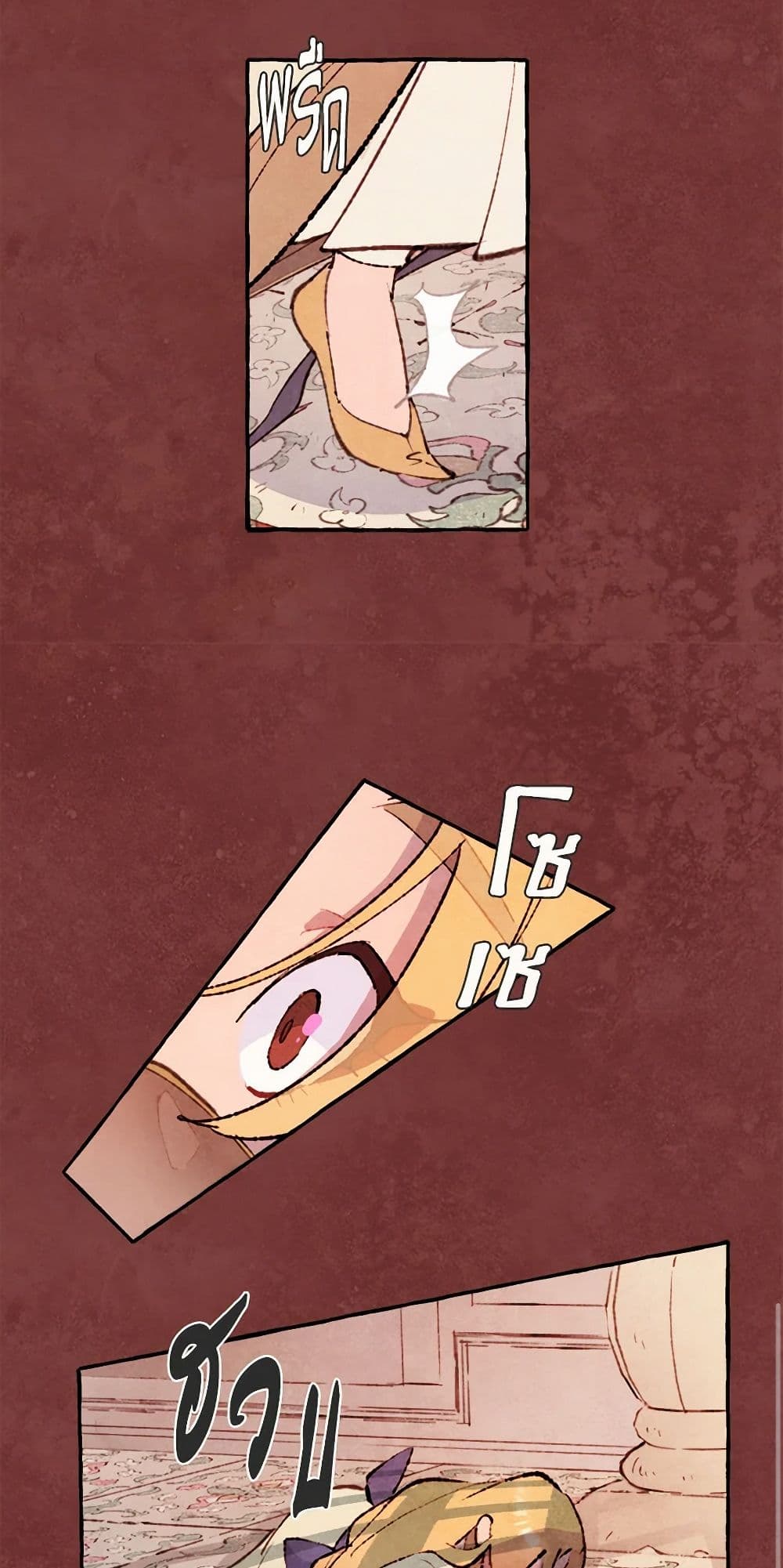 Wait Where the Shooting Star Falls page 37