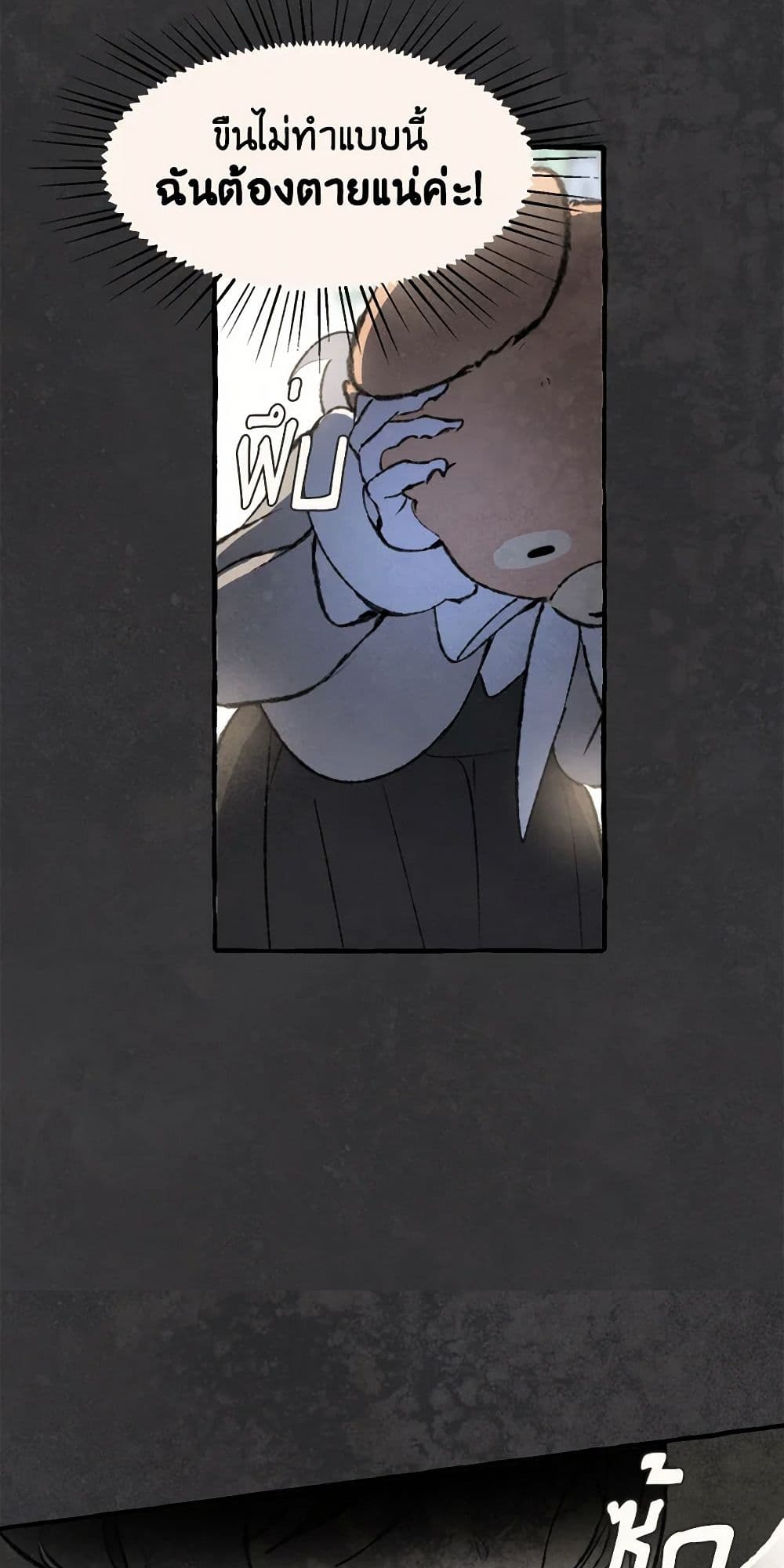 Wait Where the Shooting Star Falls page 45