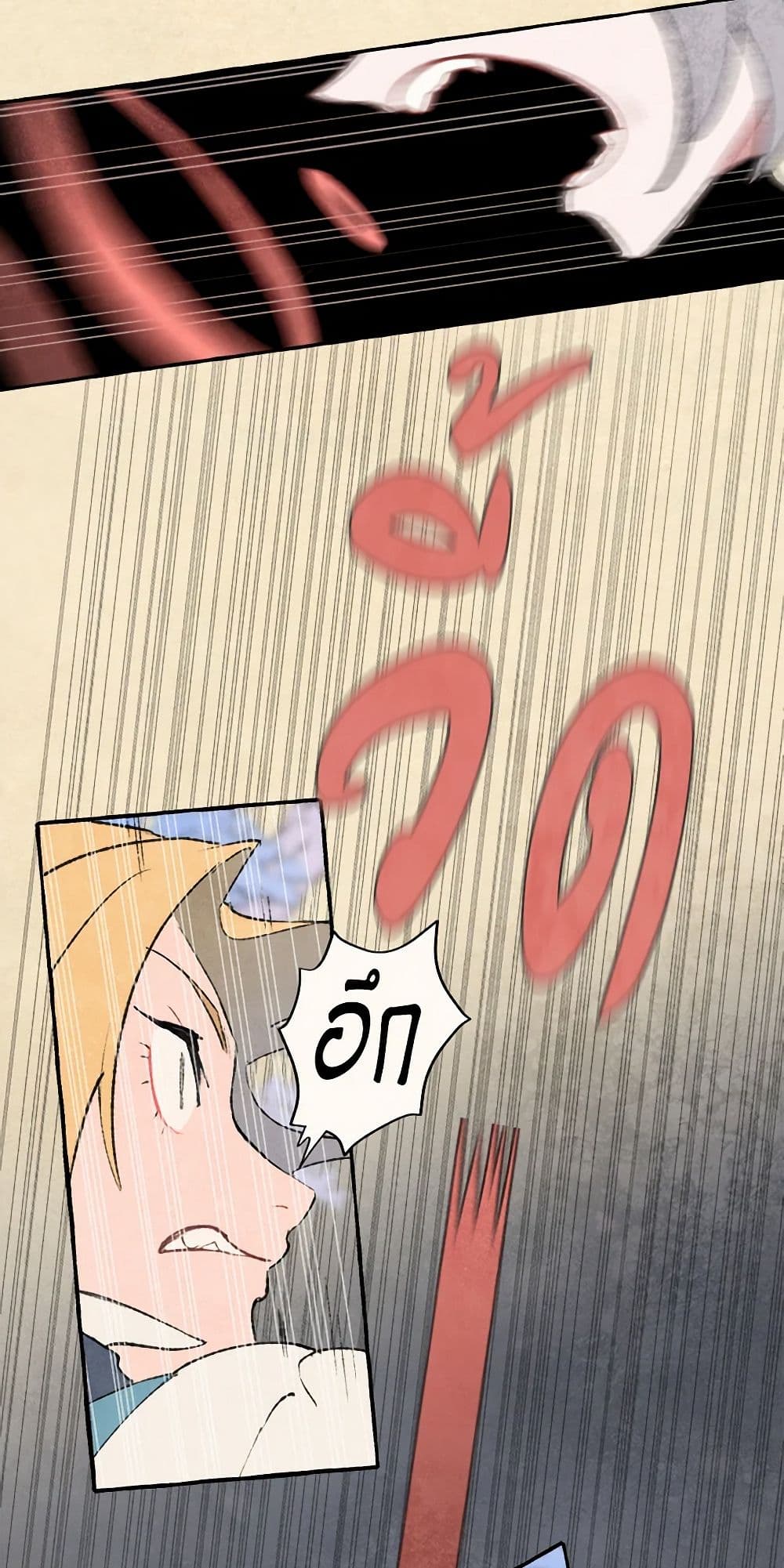 Wait Where the Shooting Star Falls page 48