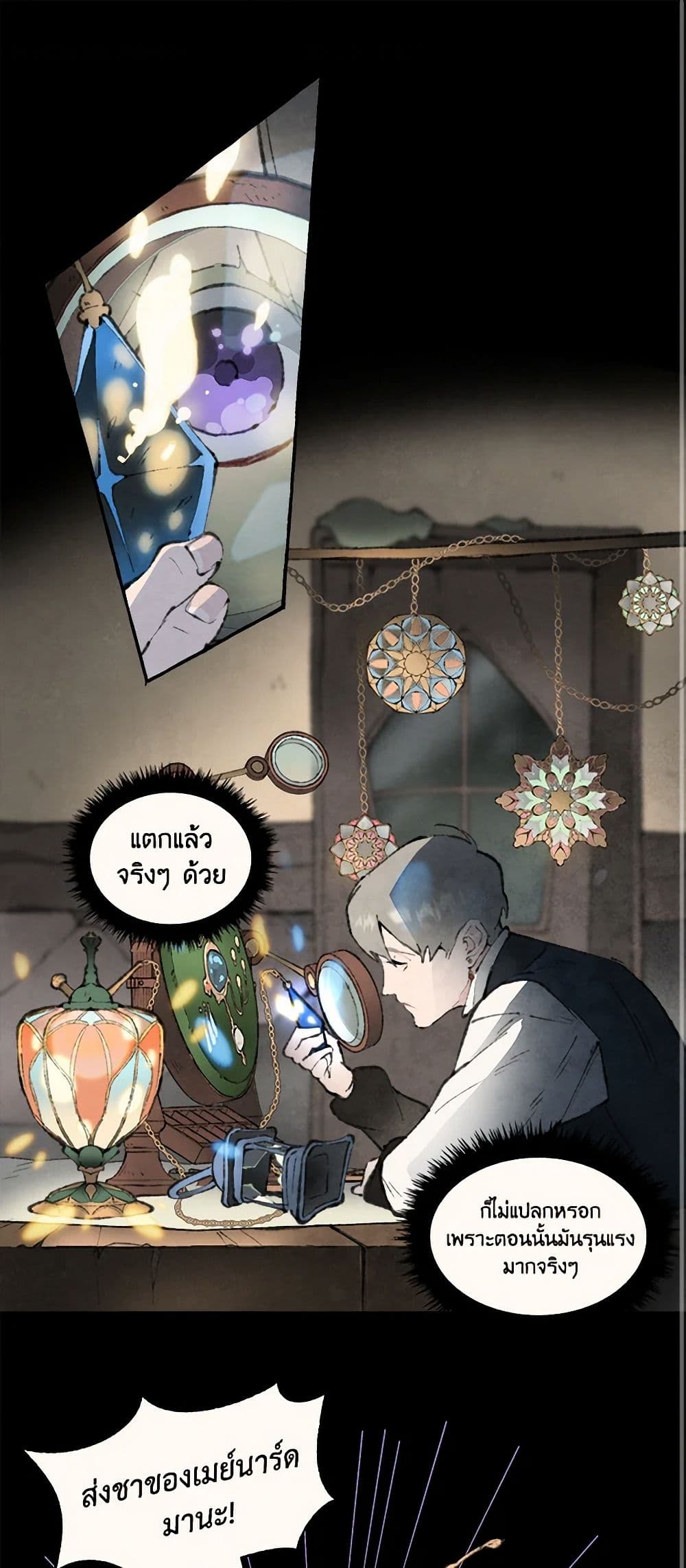 Wait Where the Shooting Star Falls page 2