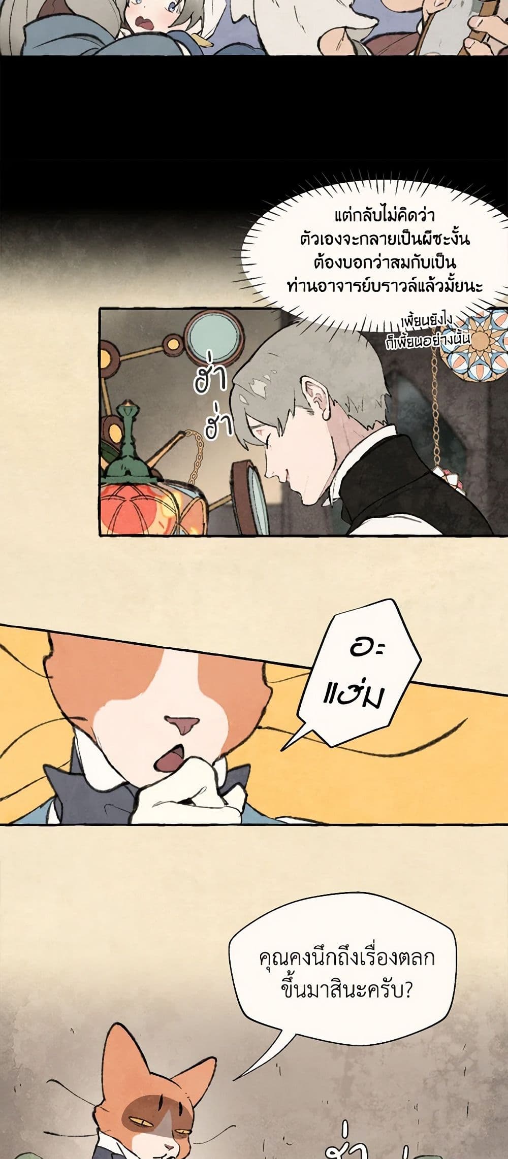 Wait Where the Shooting Star Falls page 4