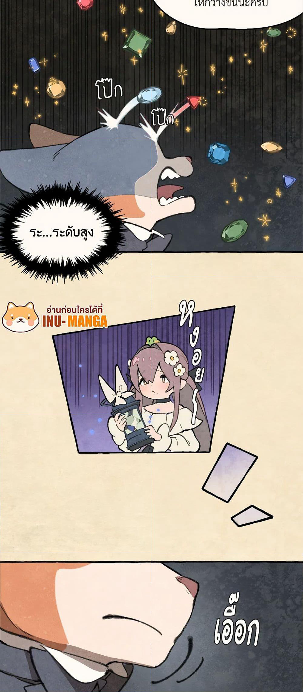 Wait Where the Shooting Star Falls page 7