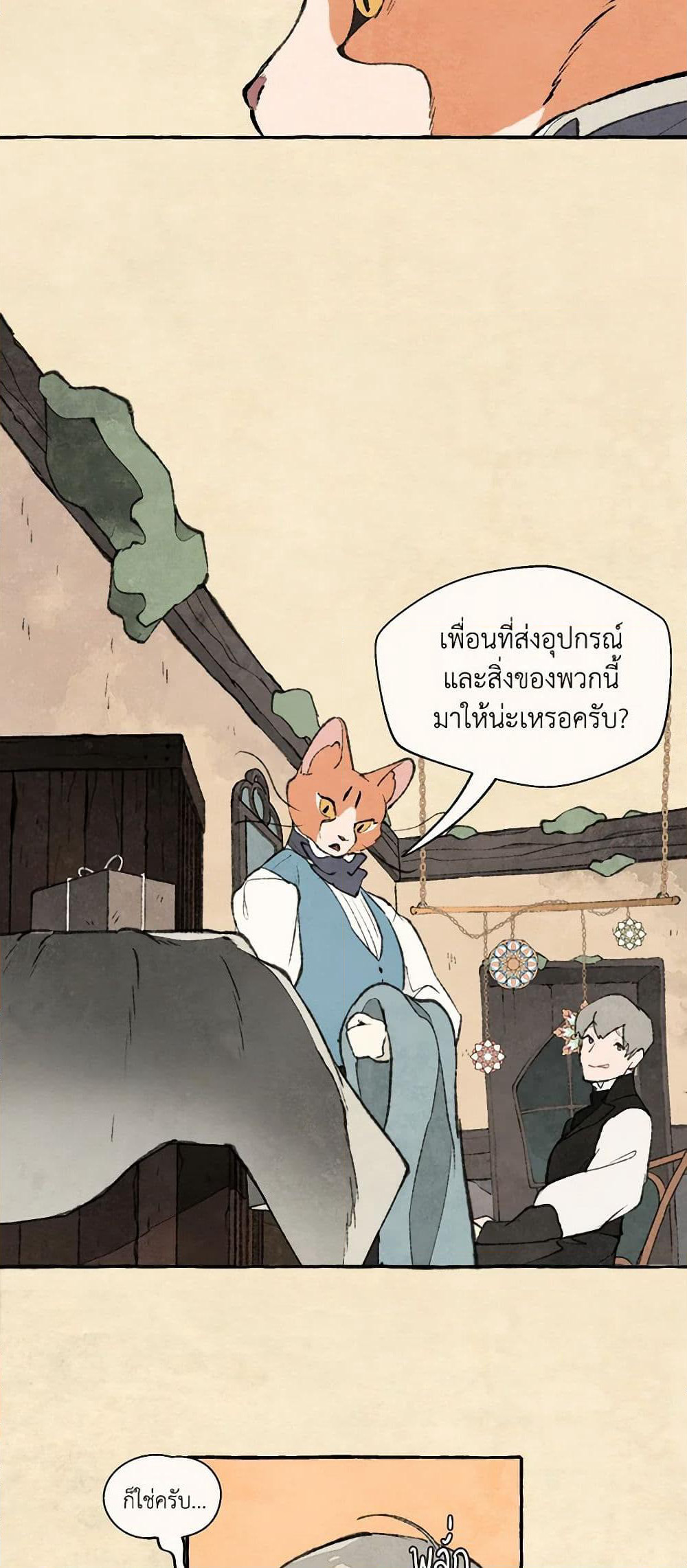 Wait Where the Shooting Star Falls page 10