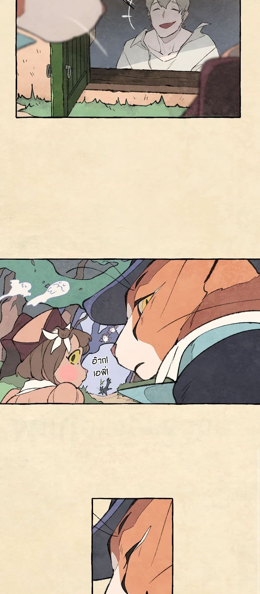 Wait Where the Shooting Star Falls page 12