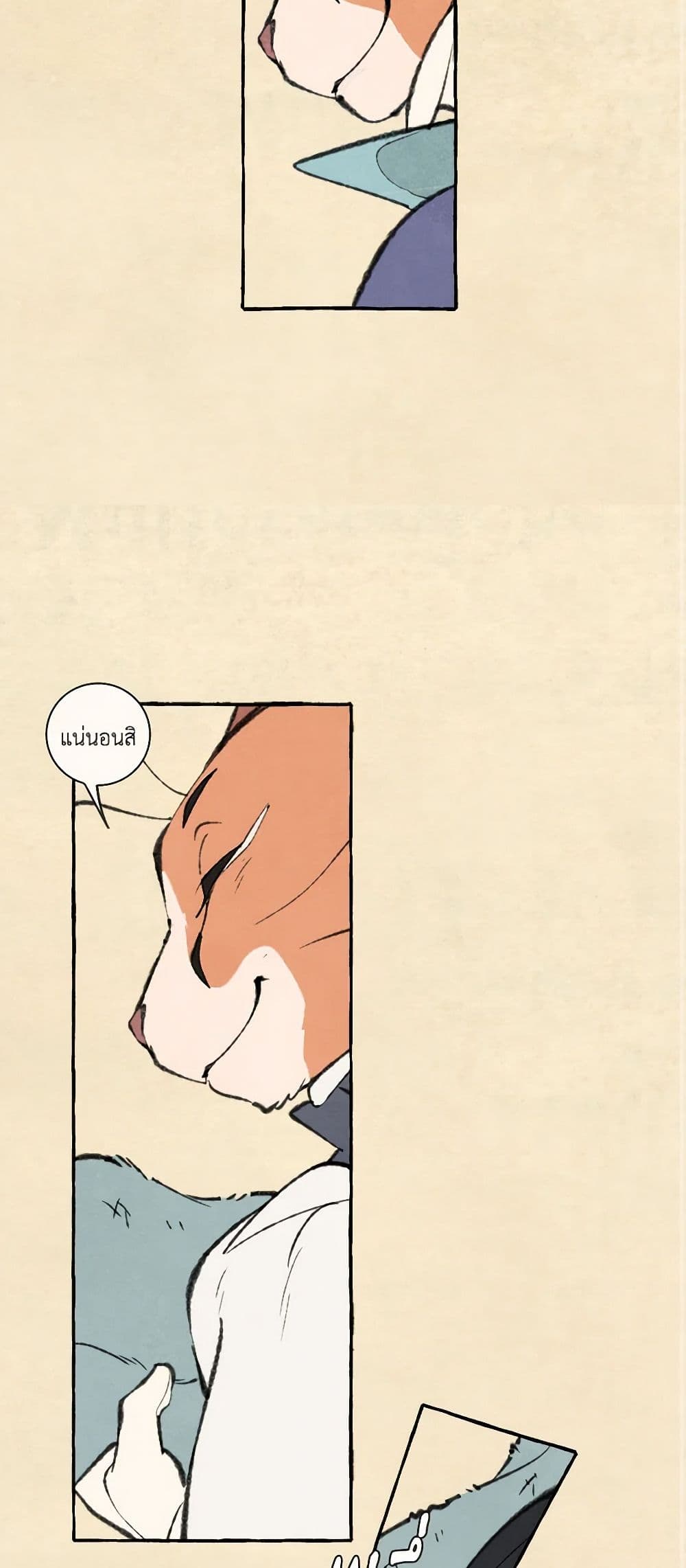 Wait Where the Shooting Star Falls page 13