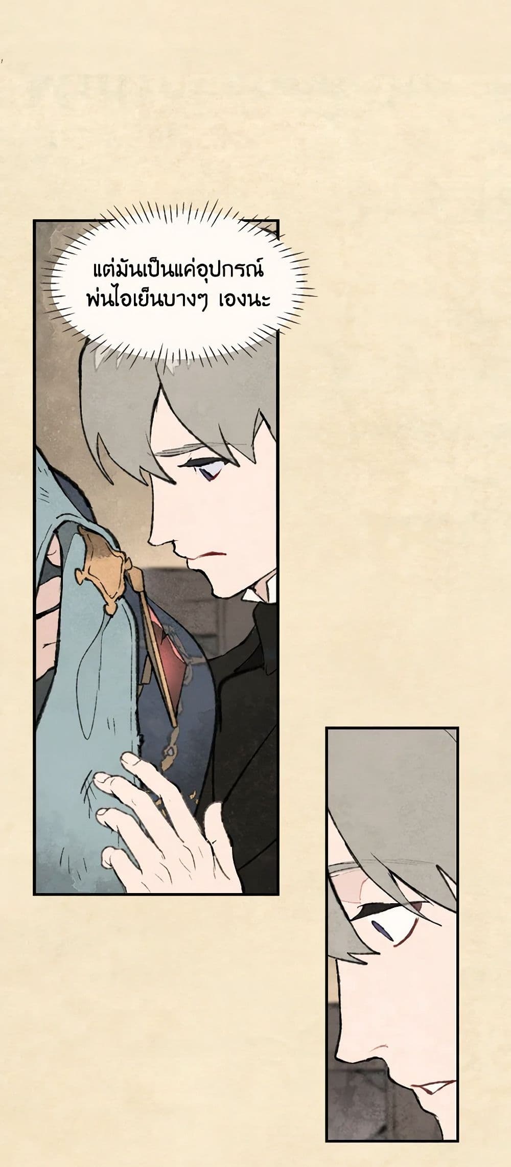 Wait Where the Shooting Star Falls page 16