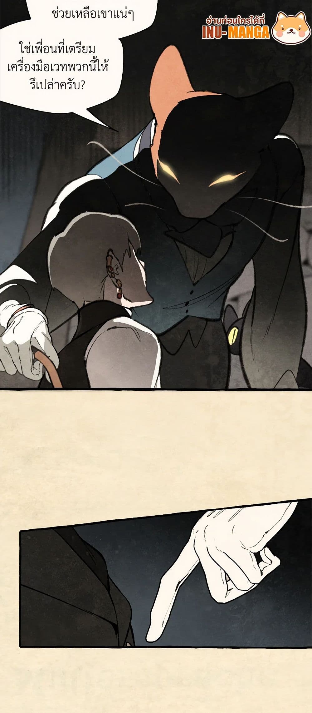 Wait Where the Shooting Star Falls page 21