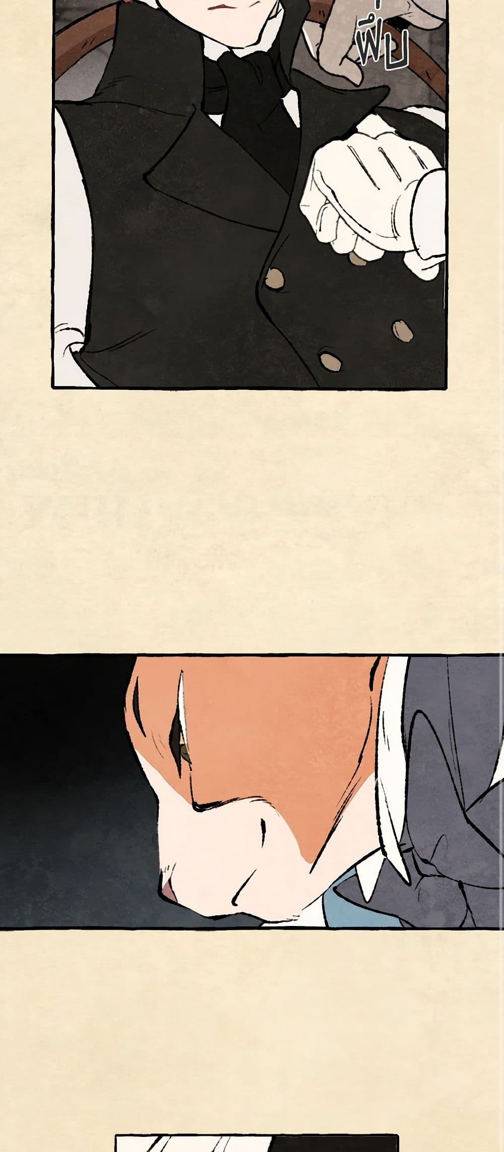 Wait Where the Shooting Star Falls page 23