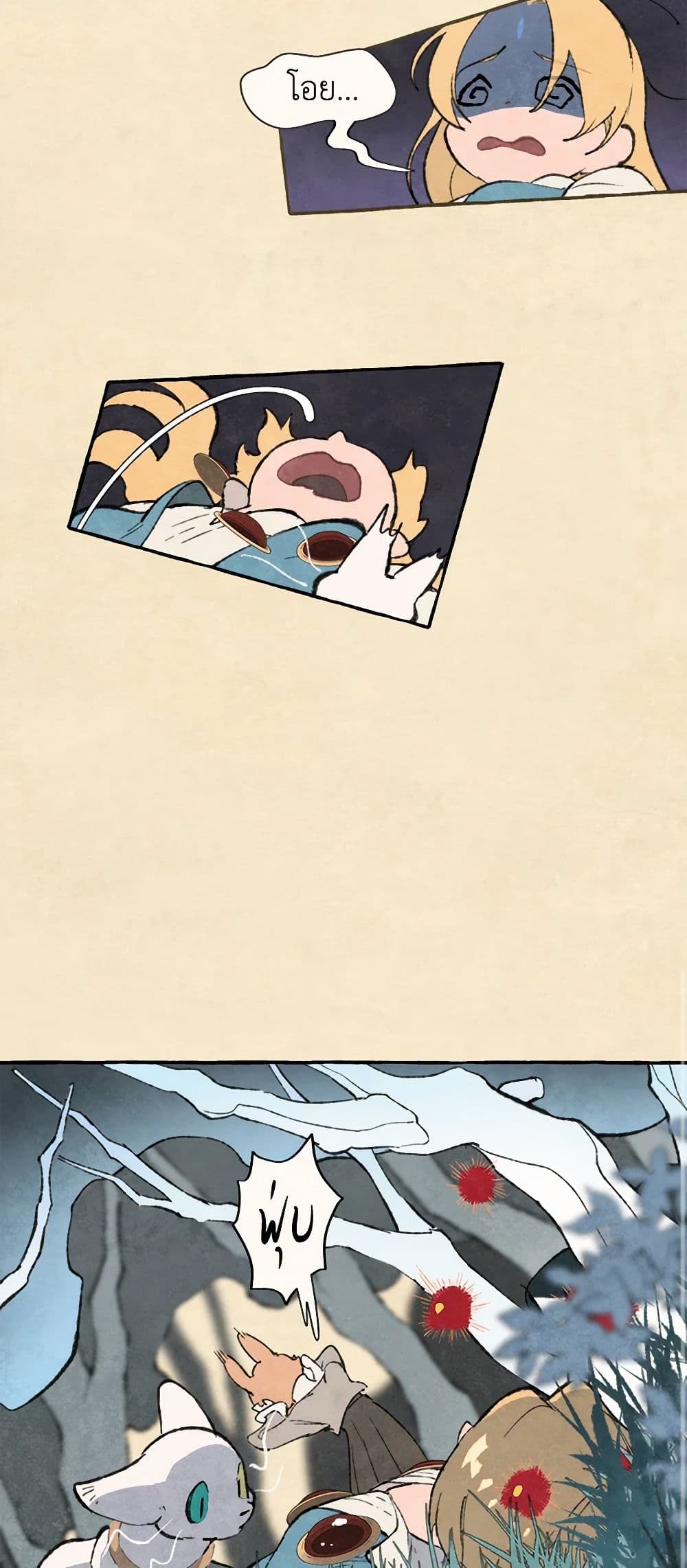 Wait Where the Shooting Star Falls page 33