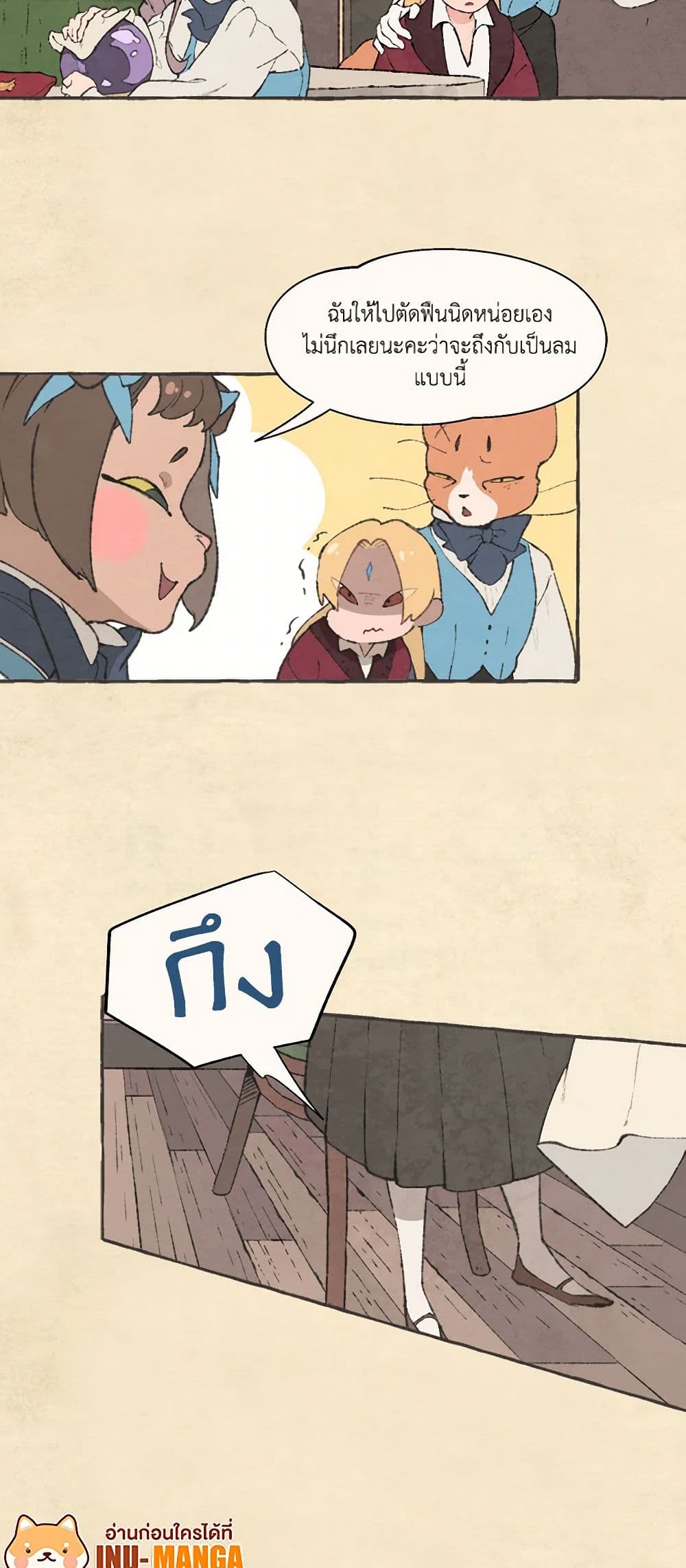 Wait Where the Shooting Star Falls page 40