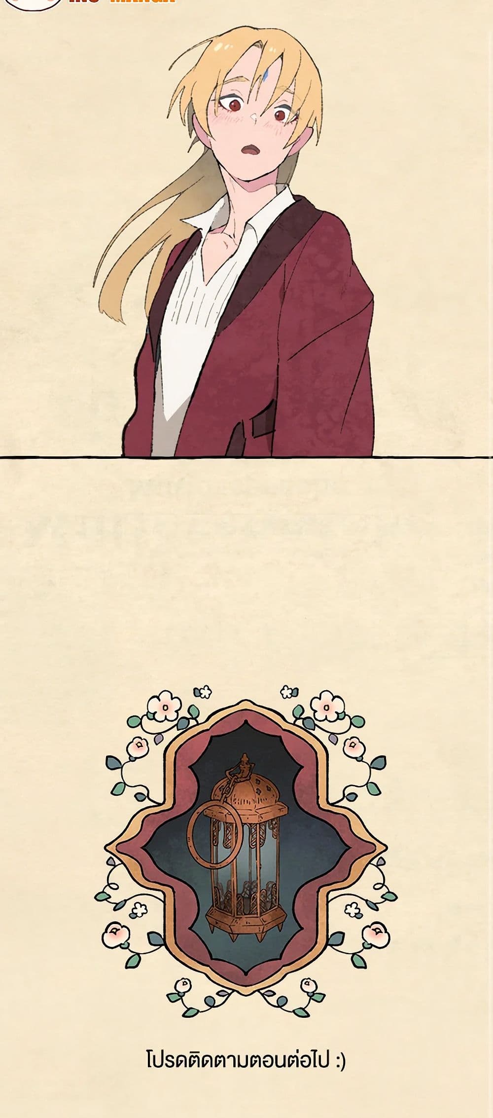 Wait Where the Shooting Star Falls page 41