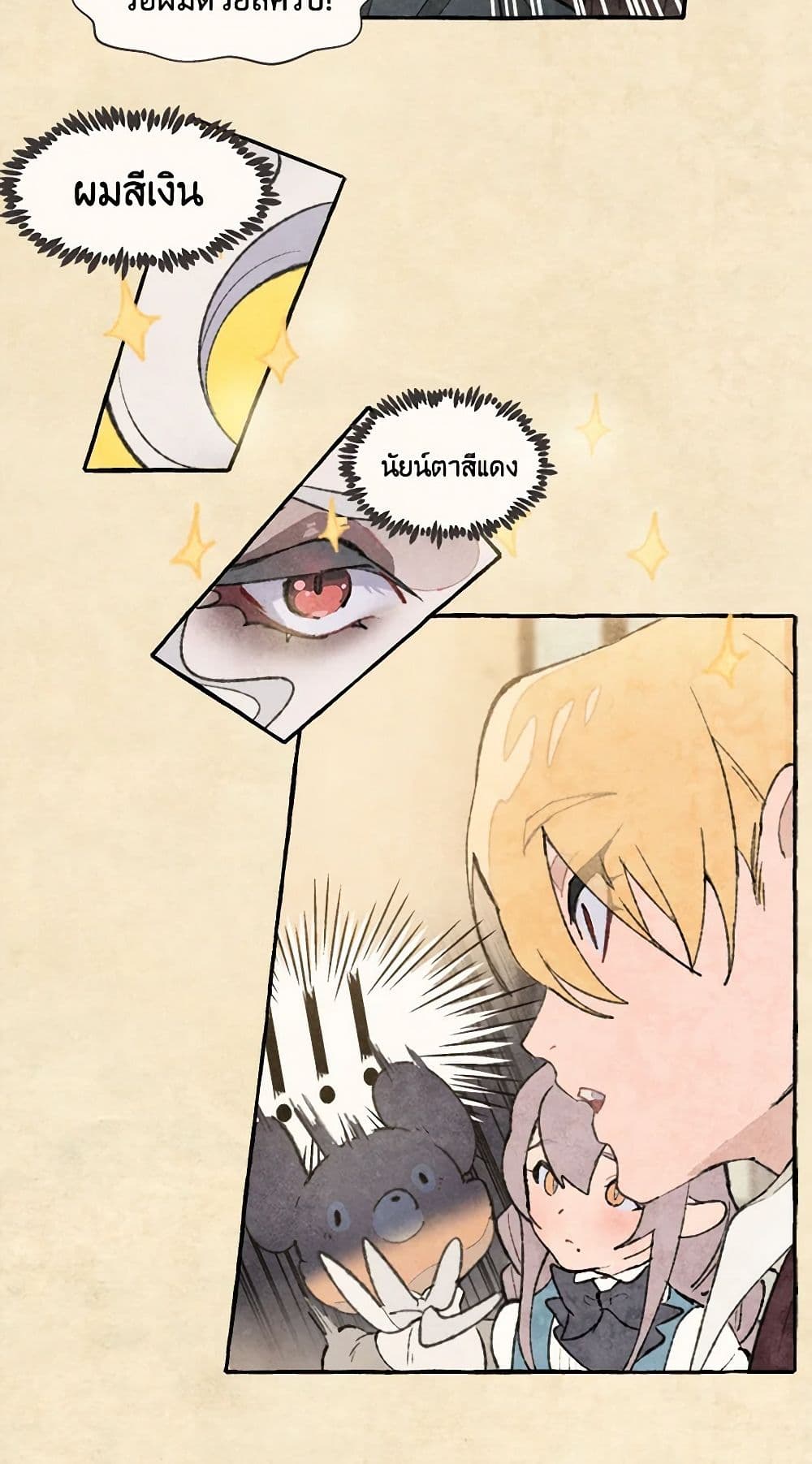 Wait Where the Shooting Star Falls page 11