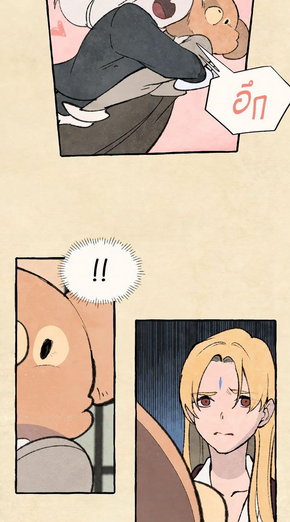 Wait Where the Shooting Star Falls page 13