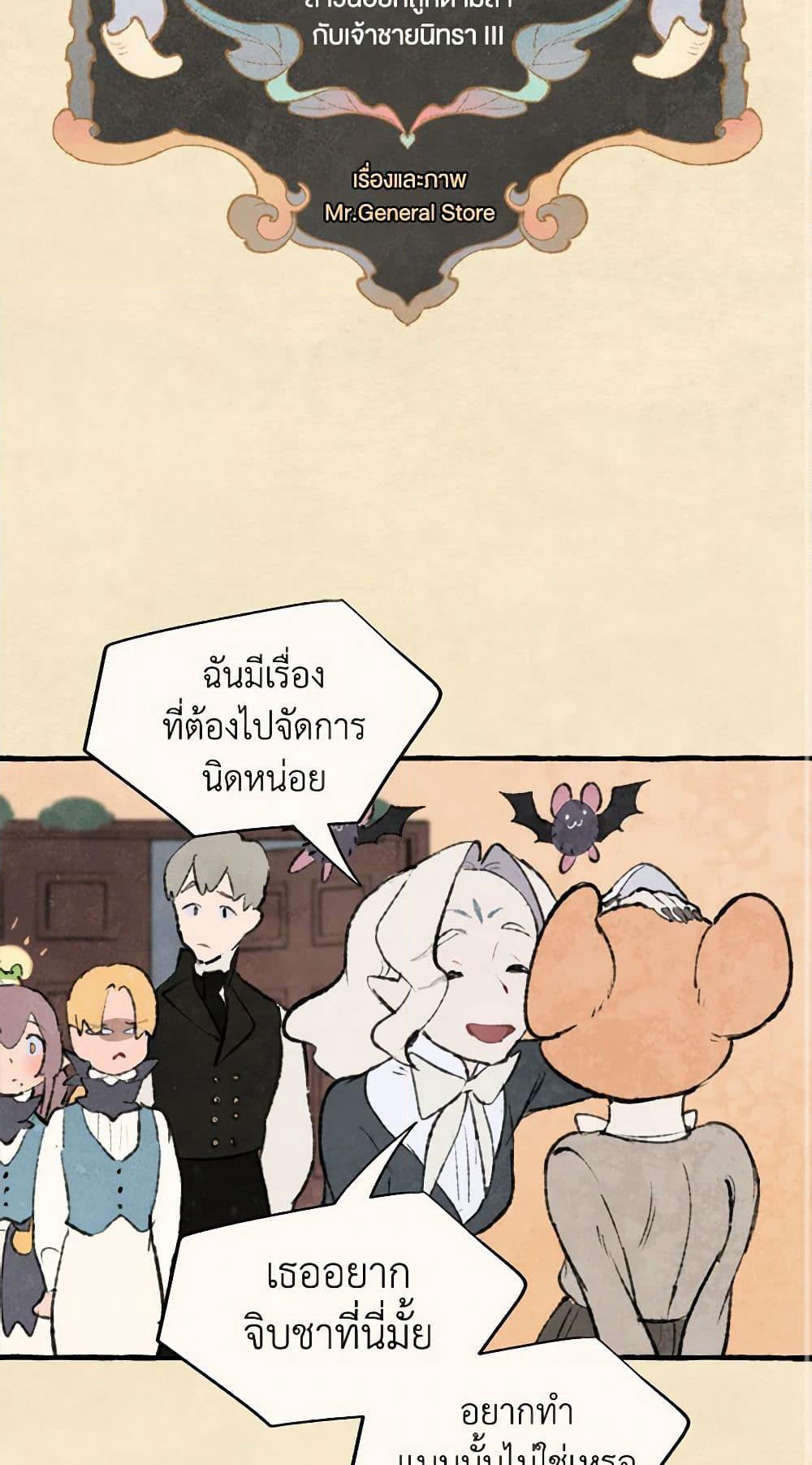 Wait Where the Shooting Star Falls page 17