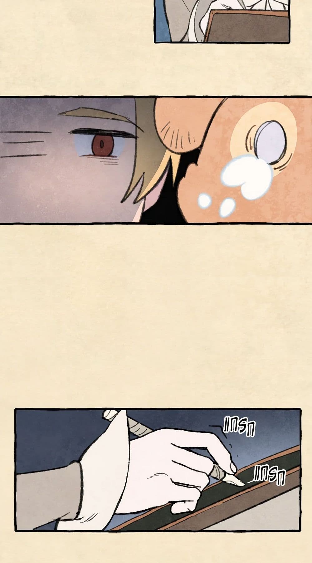 Wait Where the Shooting Star Falls page 24