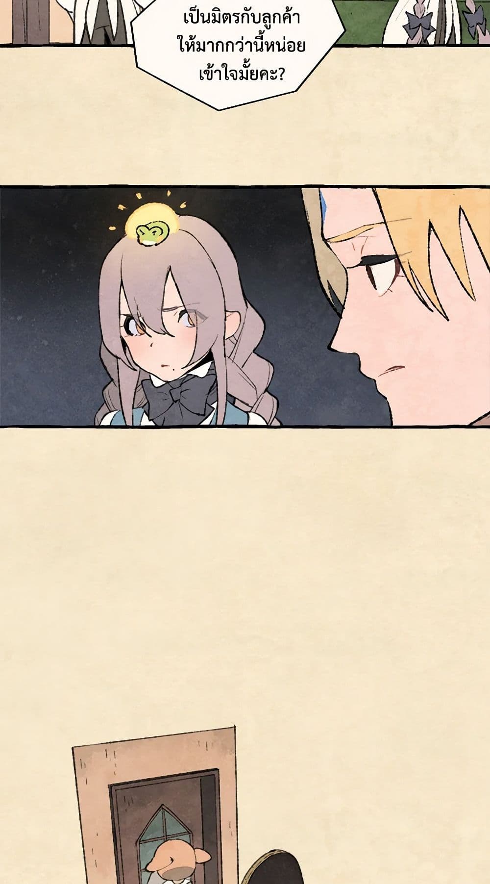Wait Where the Shooting Star Falls page 27