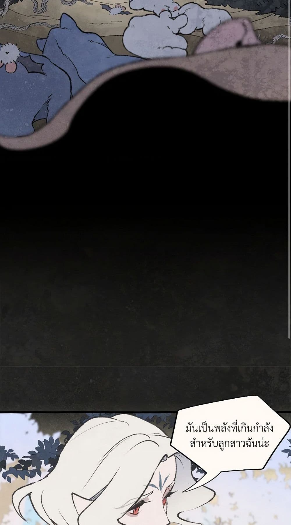 Wait Where the Shooting Star Falls page 33