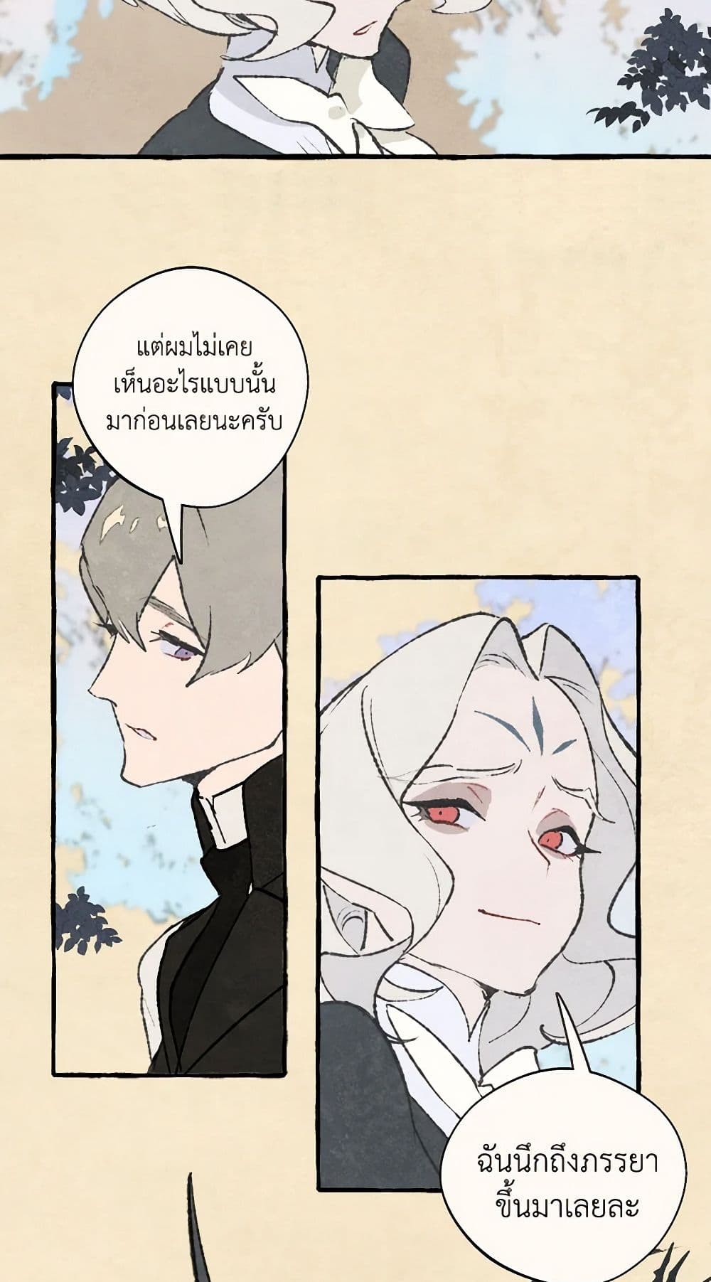 Wait Where the Shooting Star Falls page 34