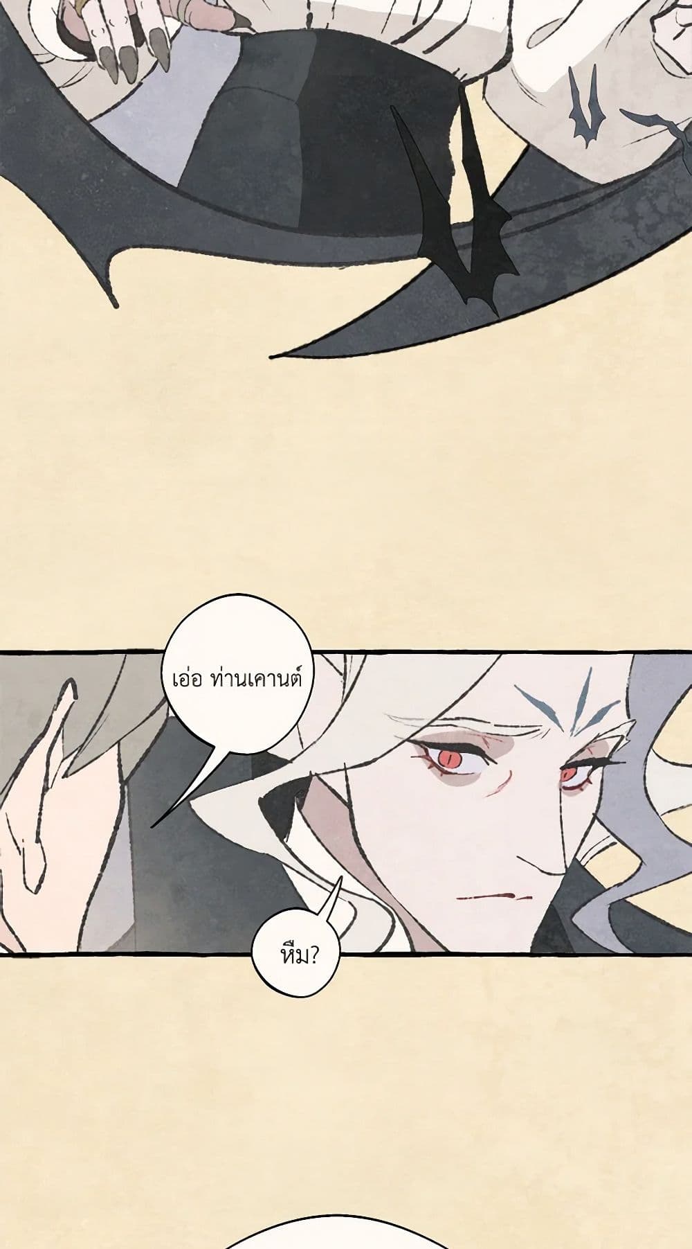 Wait Where the Shooting Star Falls page 36