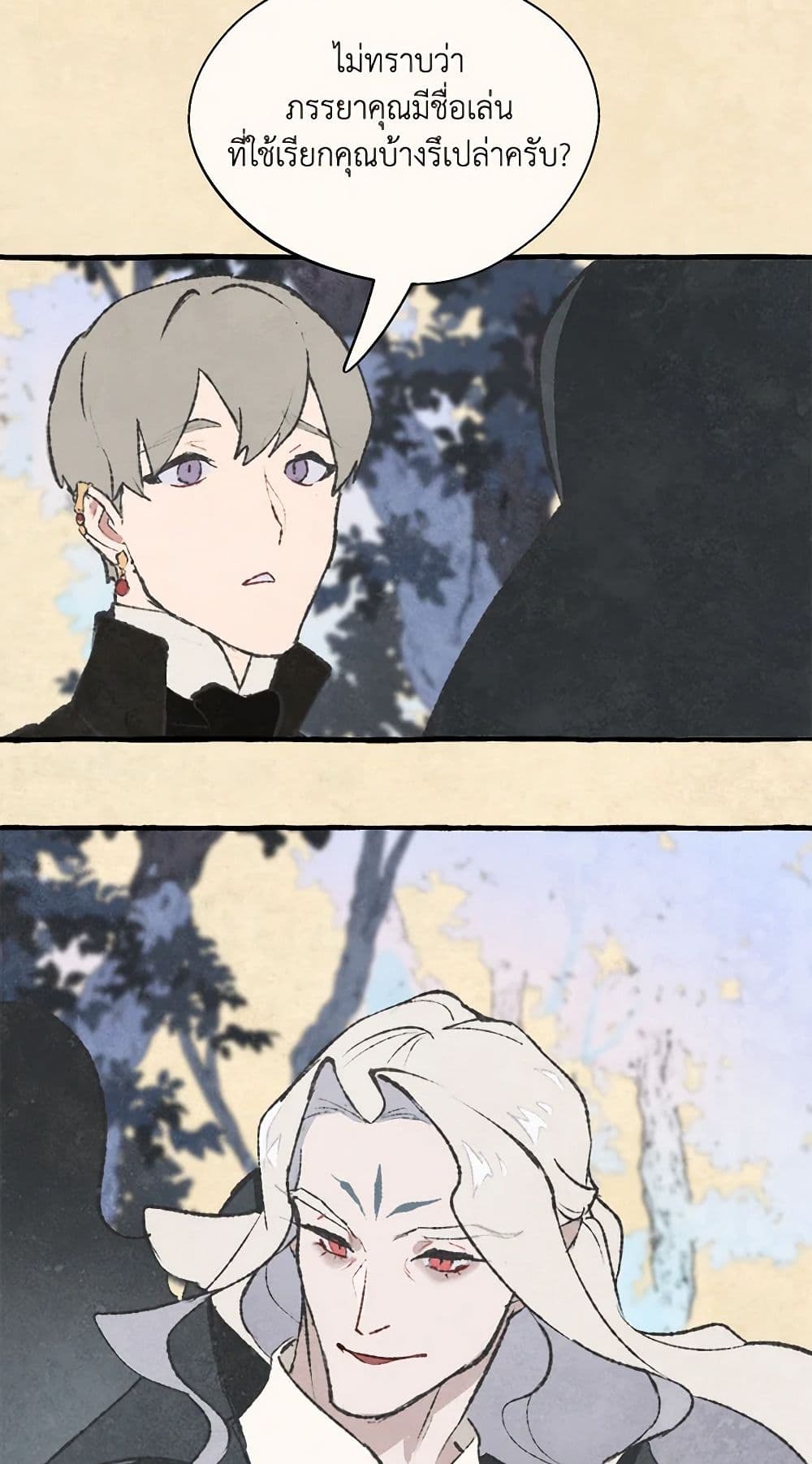 Wait Where the Shooting Star Falls page 37